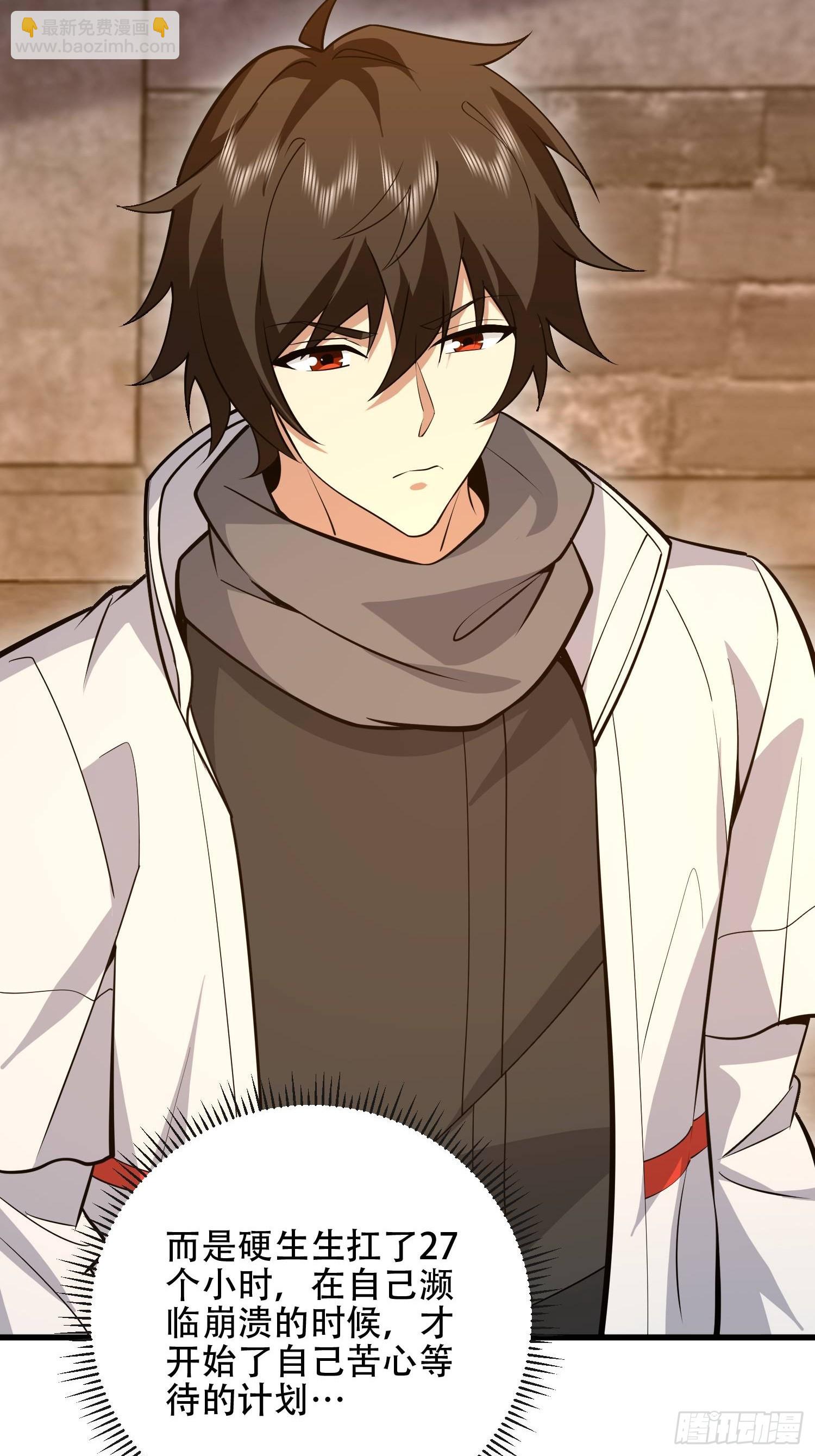 第一序列 - 536 見不得光的人(2/2) - 5