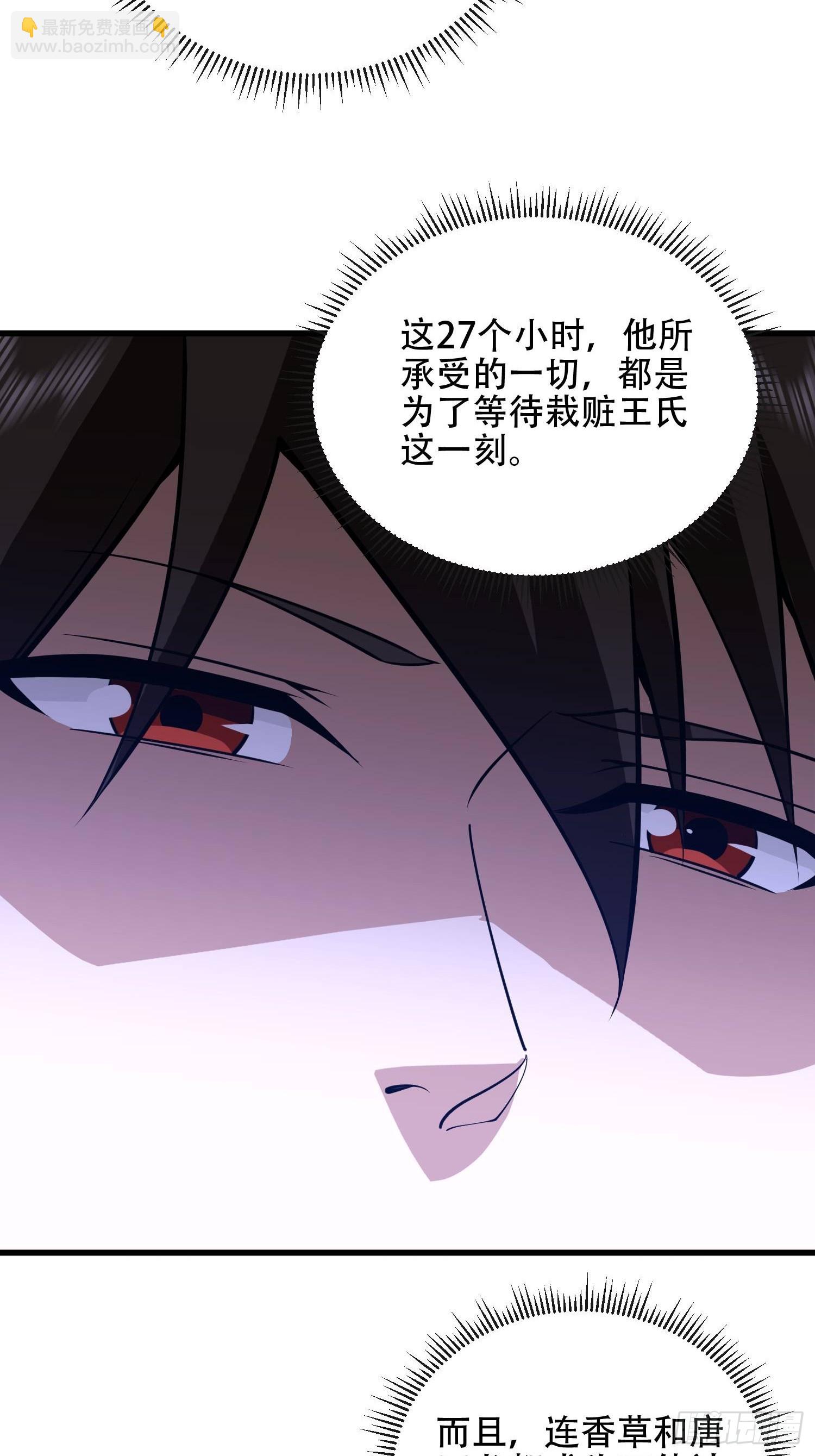 第一序列 - 536 見不得光的人(2/2) - 6