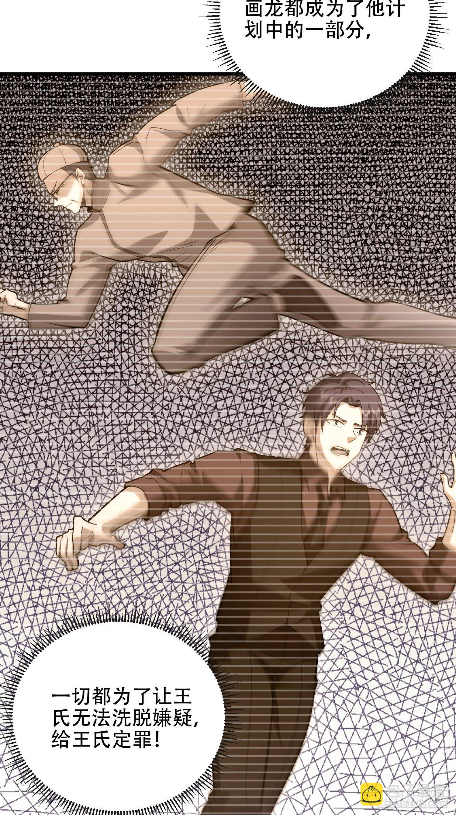 第一序列 - 536 見不得光的人(2/2) - 7