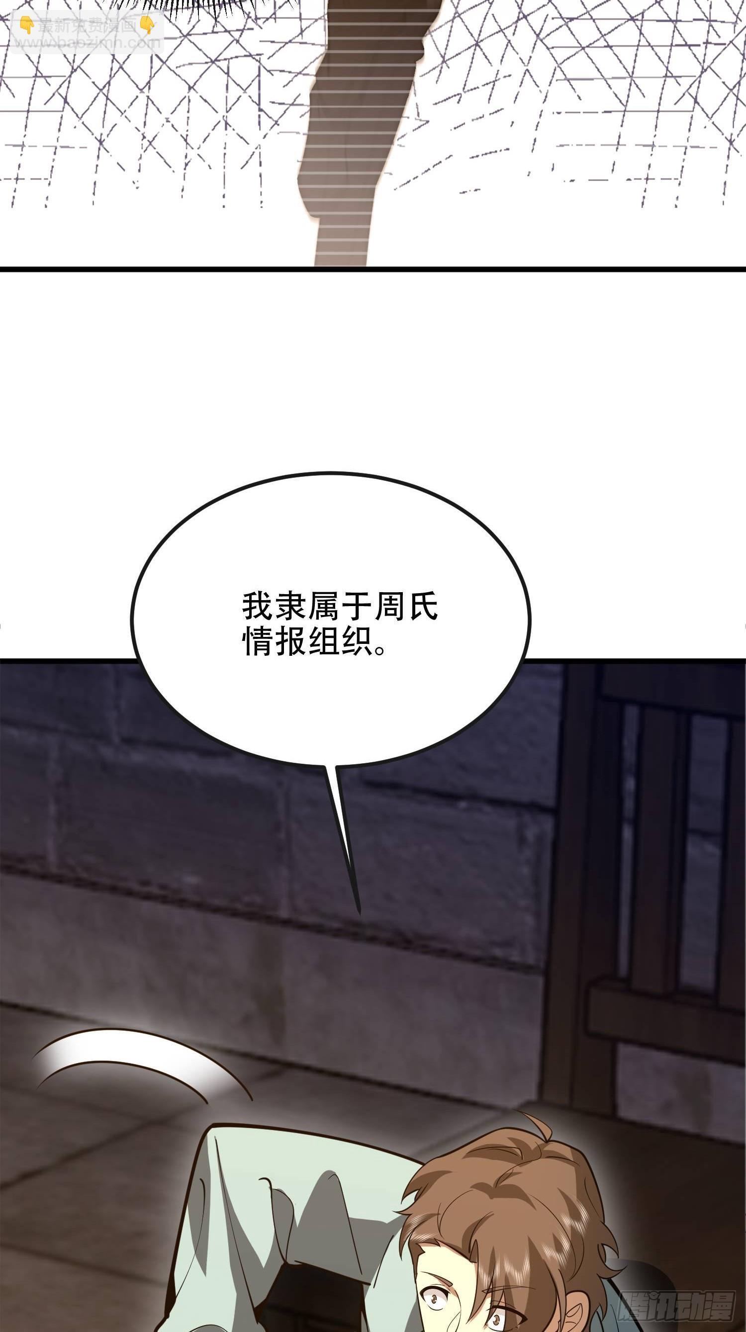 第一序列 - 536 見不得光的人(2/2) - 8