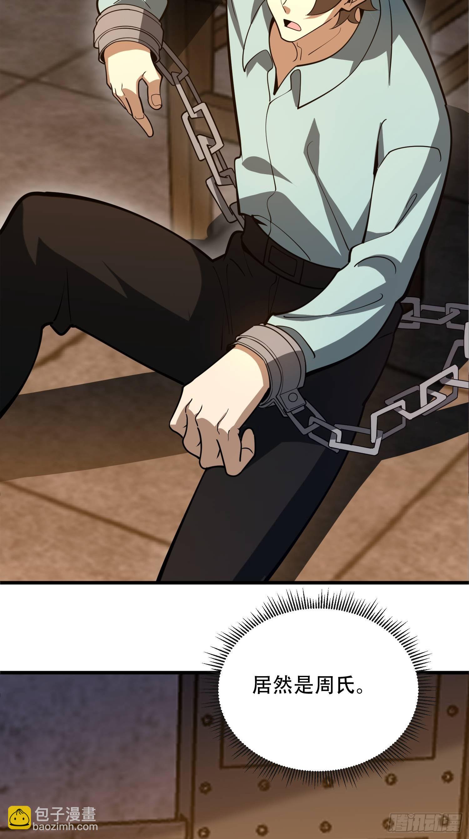 第一序列 - 536 見不得光的人(2/2) - 1