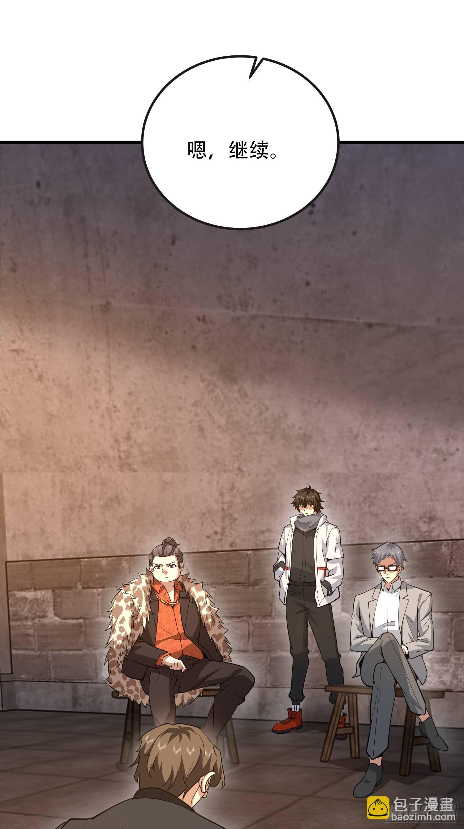 第一序列 - 536 見不得光的人(2/2) - 4