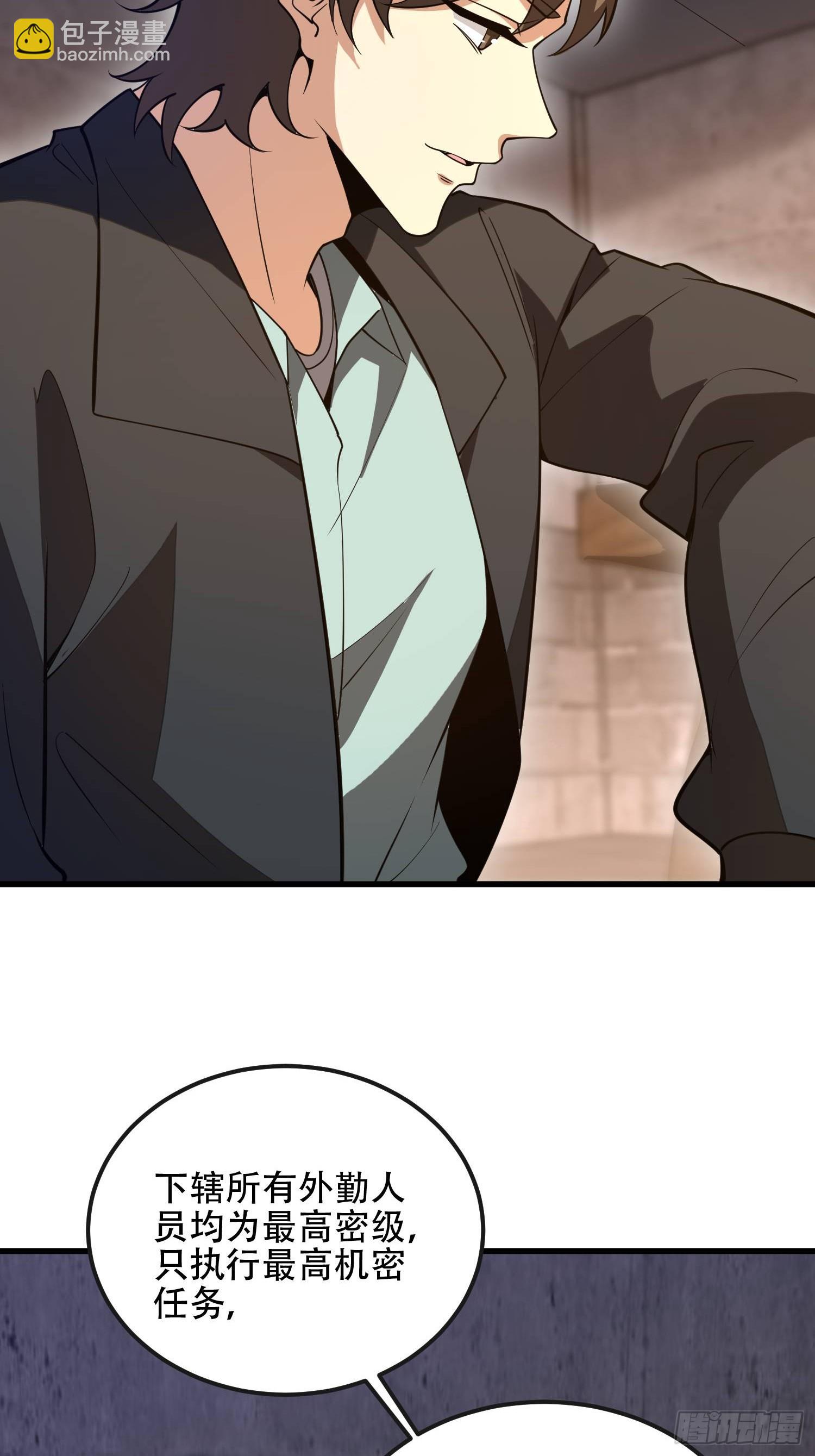 第一序列 - 536 見不得光的人(2/2) - 6