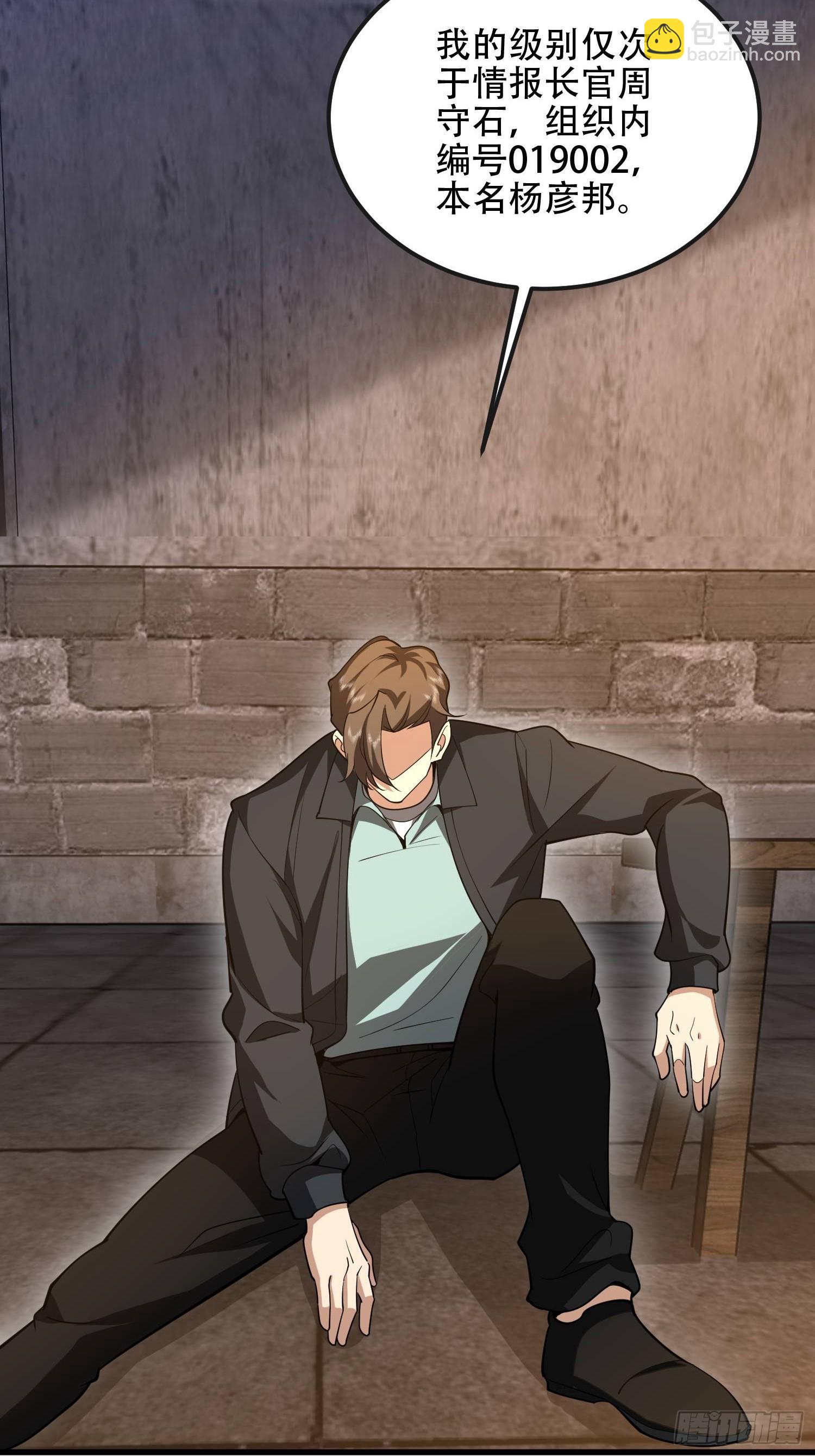 第一序列 - 536 見不得光的人(2/2) - 7