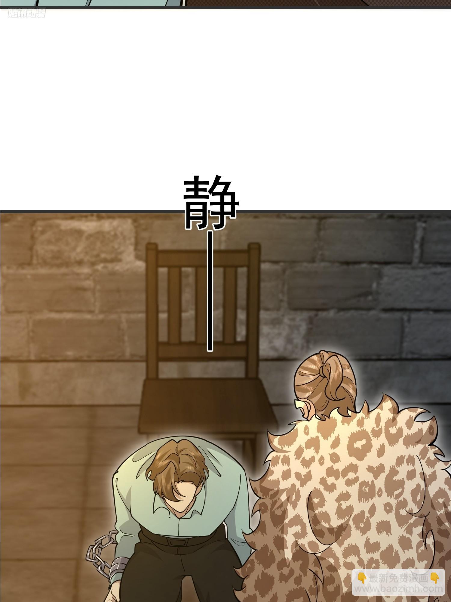 第一序列 - 536 見不得光的人(1/2) - 7