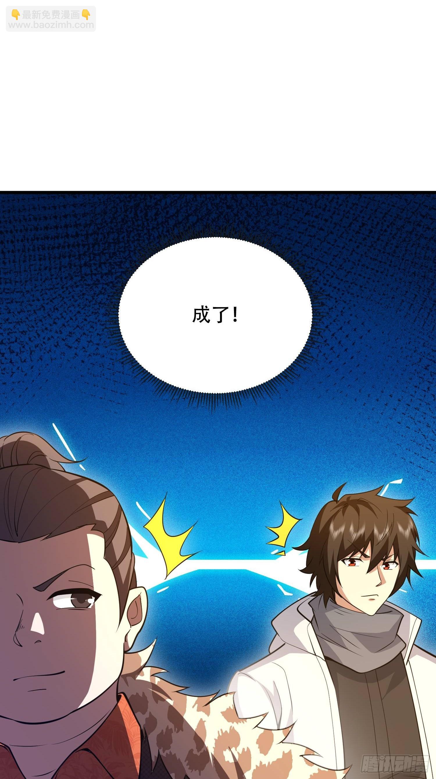 第一序列 - 536 見不得光的人(2/2) - 8