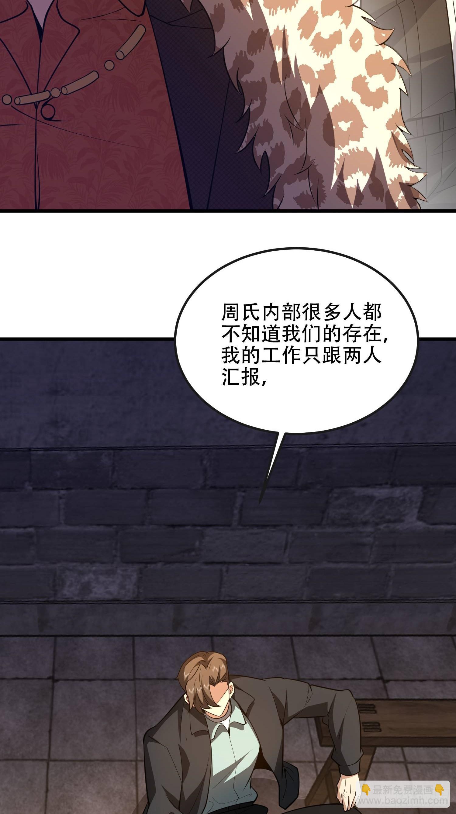 第一序列 - 536 見不得光的人(2/2) - 1