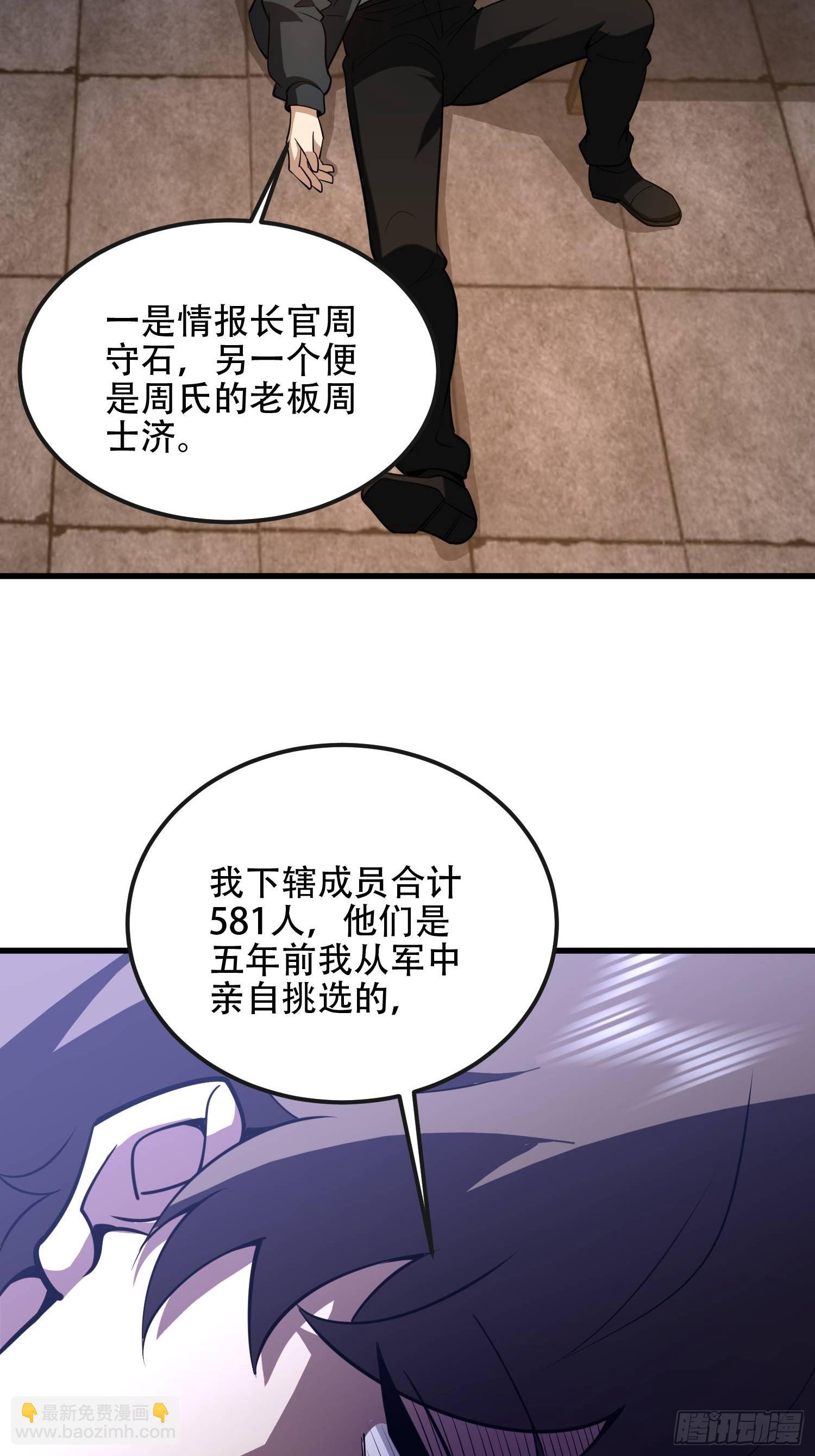 第一序列 - 536 見不得光的人(2/2) - 2