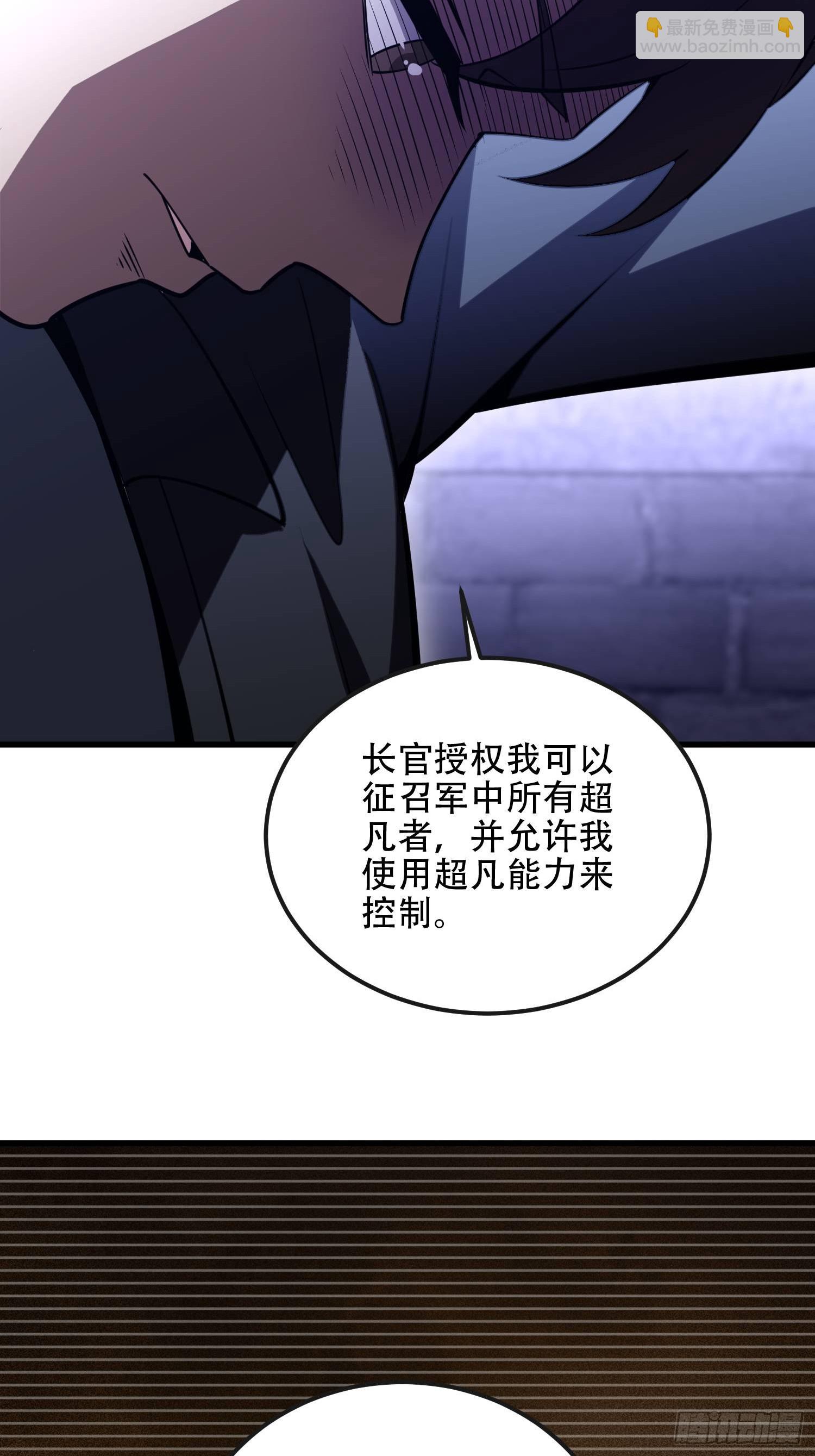 第一序列 - 536 見不得光的人(2/2) - 3