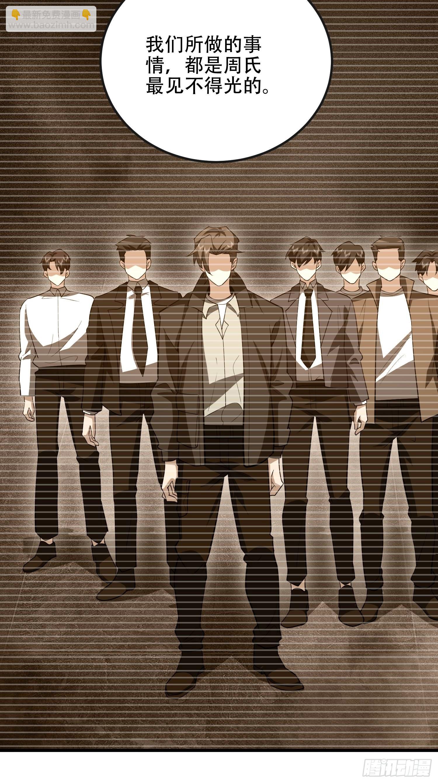 第一序列 - 536 見不得光的人(2/2) - 4