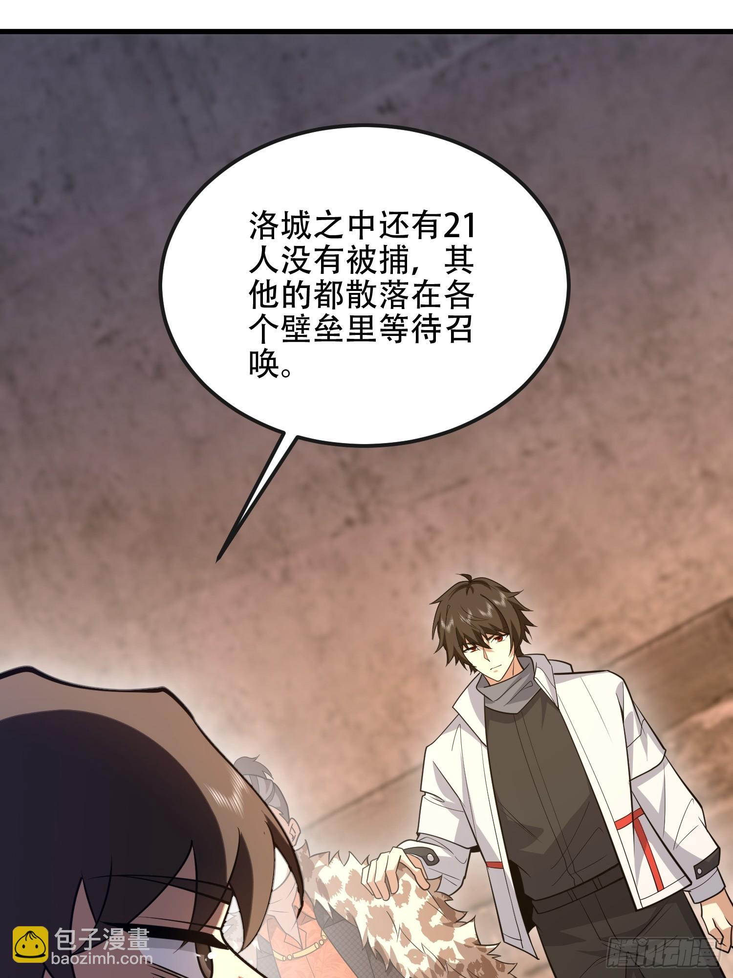 第一序列 - 536 見不得光的人(2/2) - 8