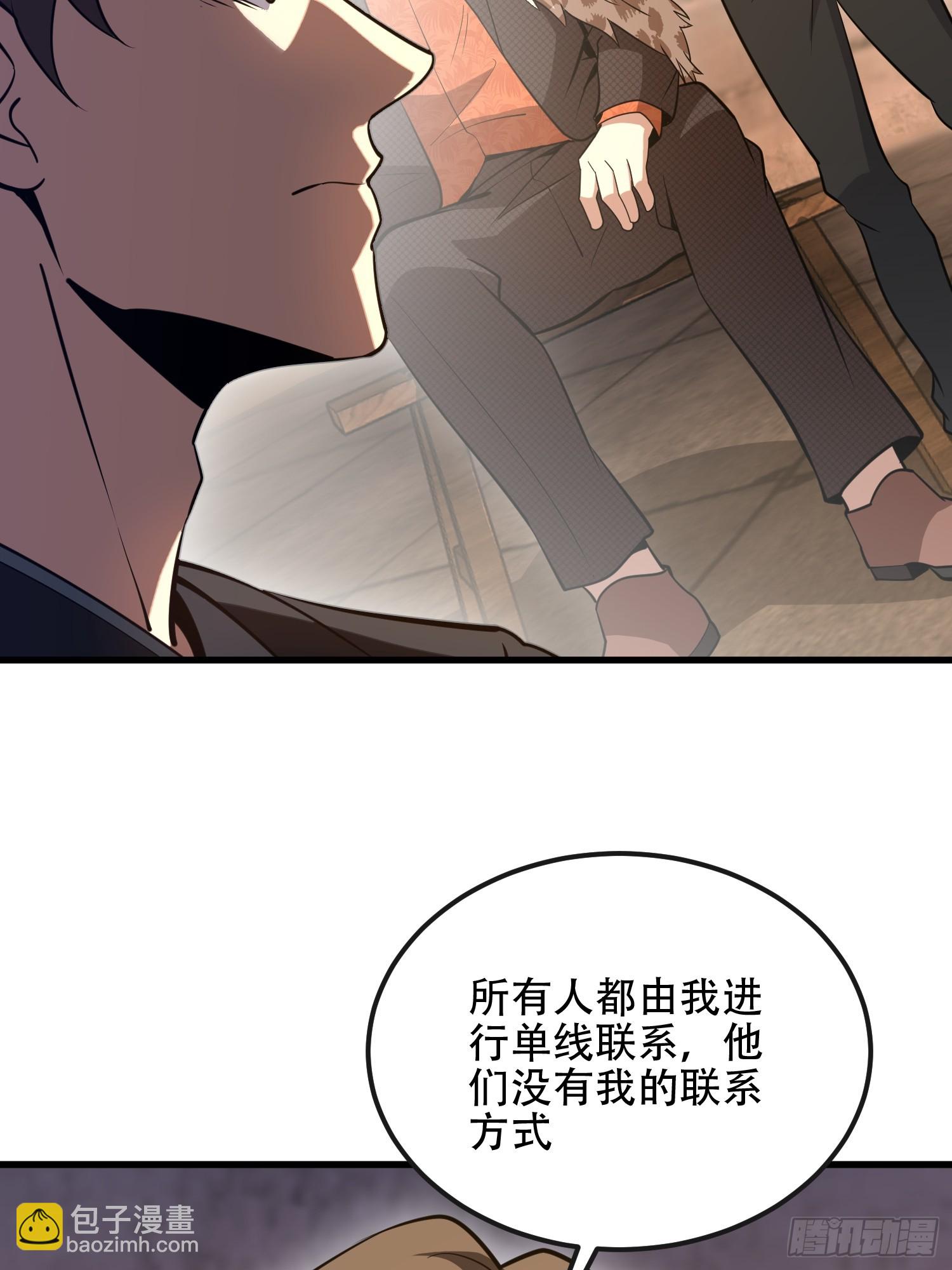 第一序列 - 536 見不得光的人(2/2) - 1