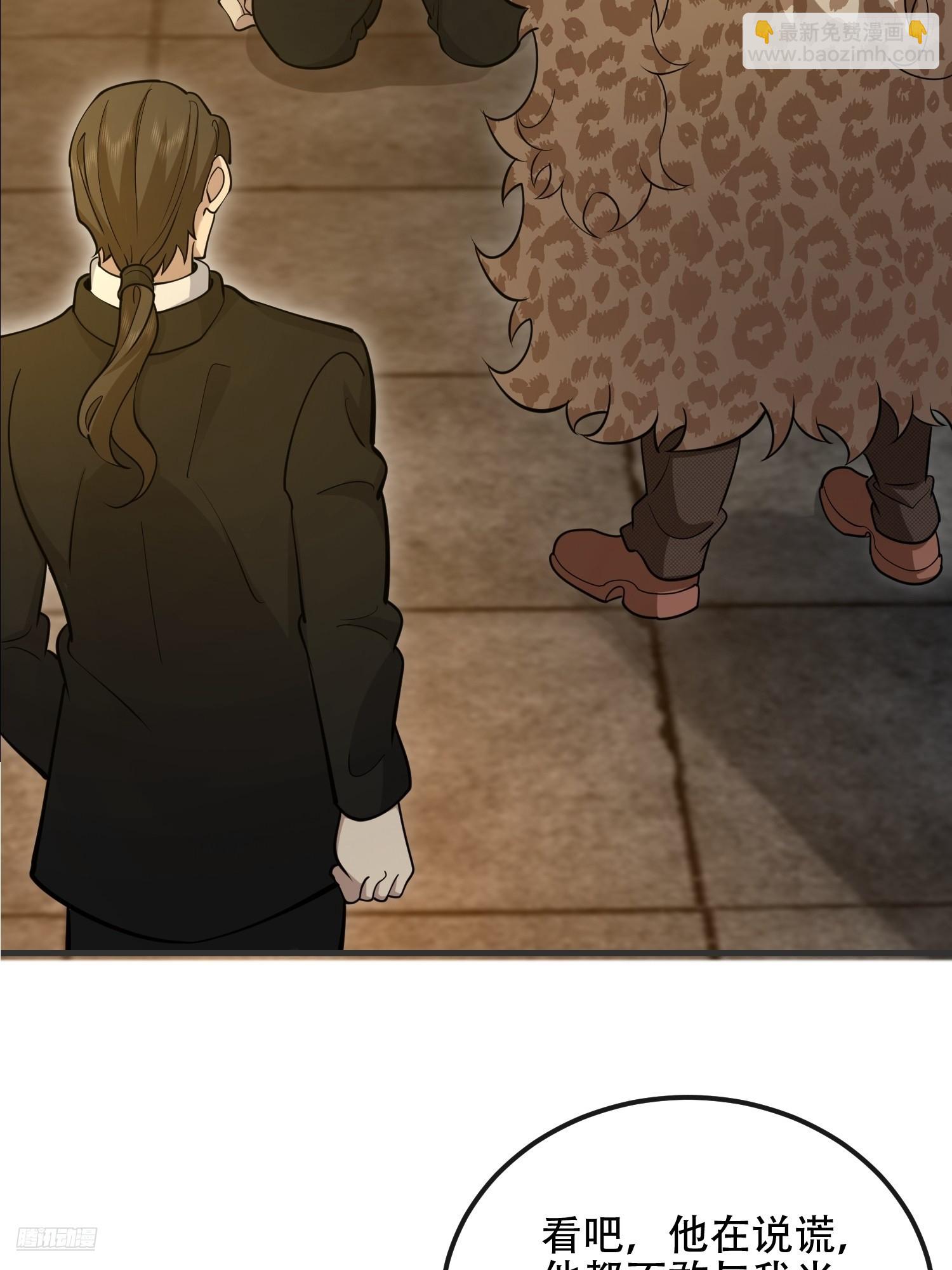 第一序列 - 536 見不得光的人(1/2) - 8