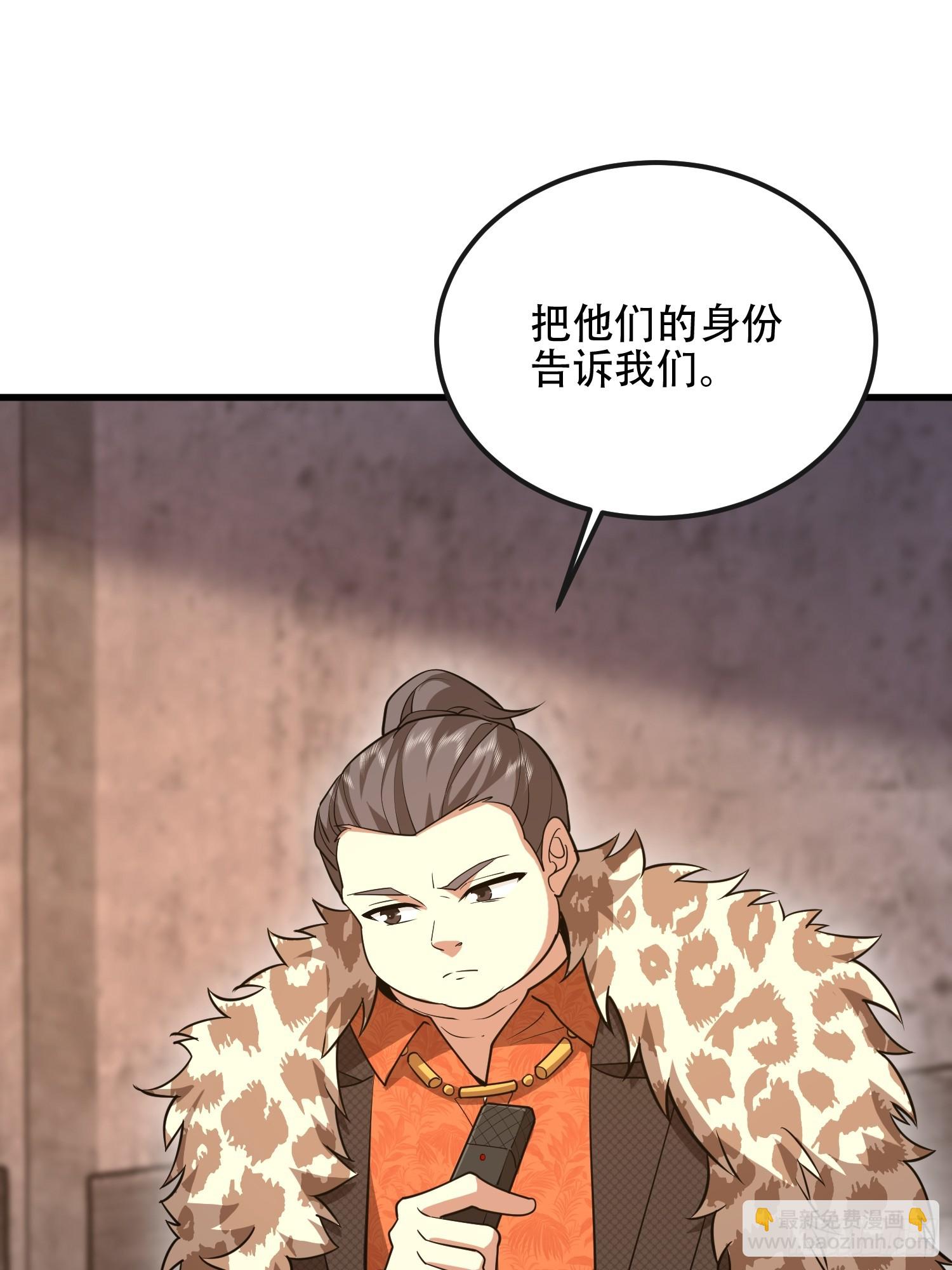 第一序列 - 536 見不得光的人(2/2) - 3