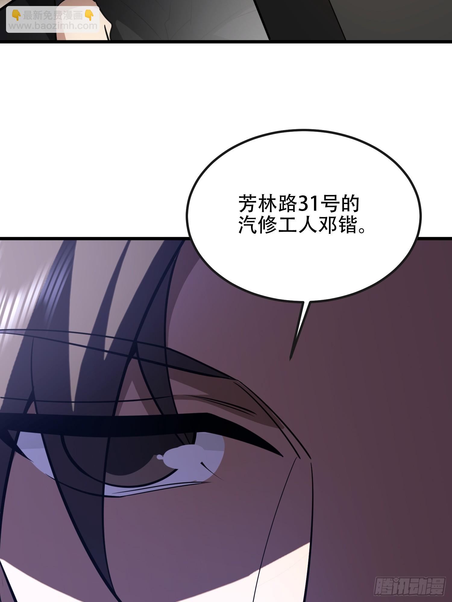 第一序列 - 536 見不得光的人(2/2) - 6