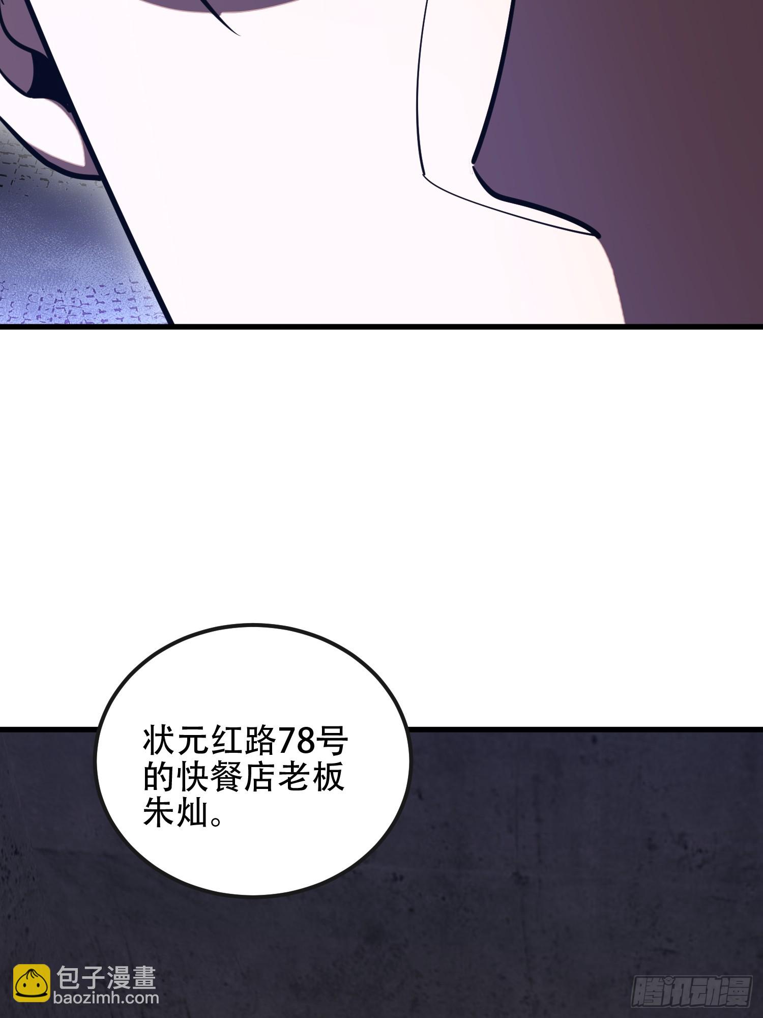 第一序列 - 536 見不得光的人(2/2) - 7