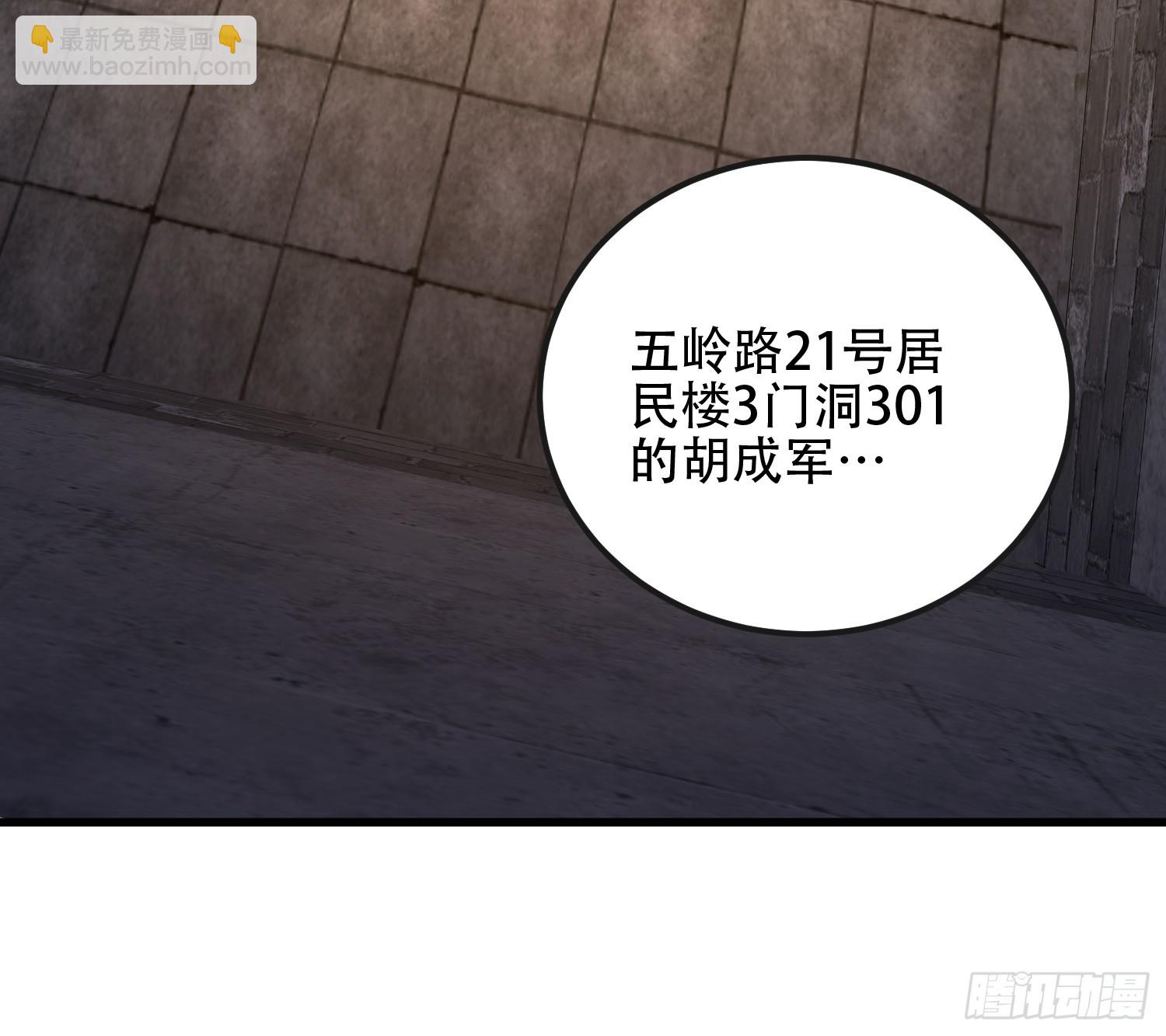 第一序列 - 536 見不得光的人(2/2) - 1