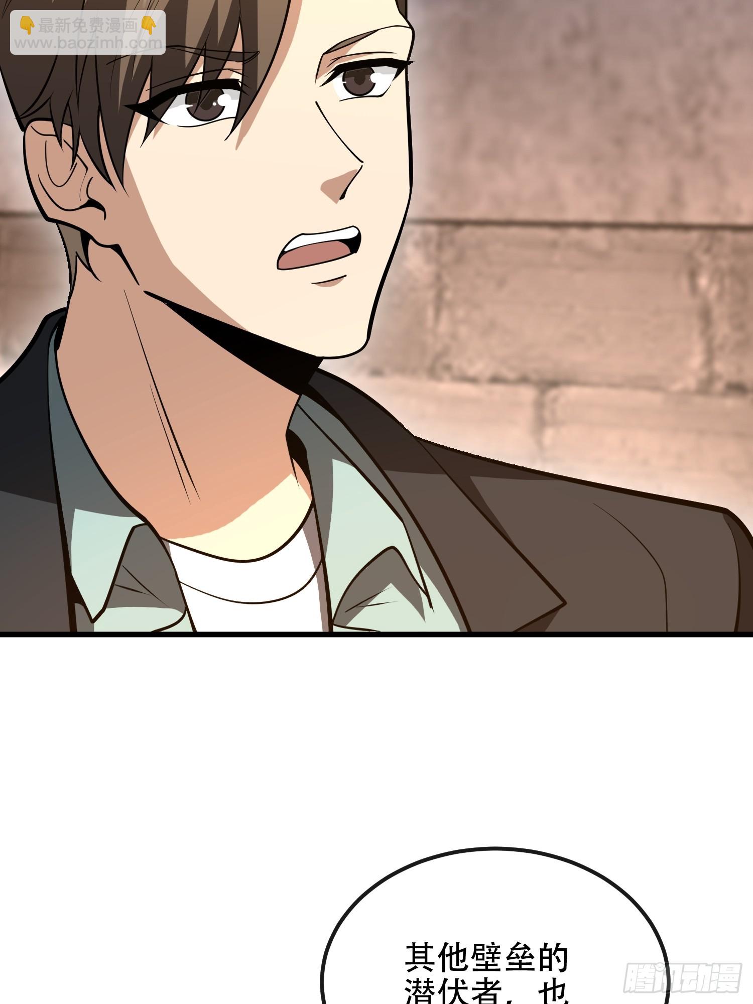 第一序列 - 536 見不得光的人(2/2) - 4