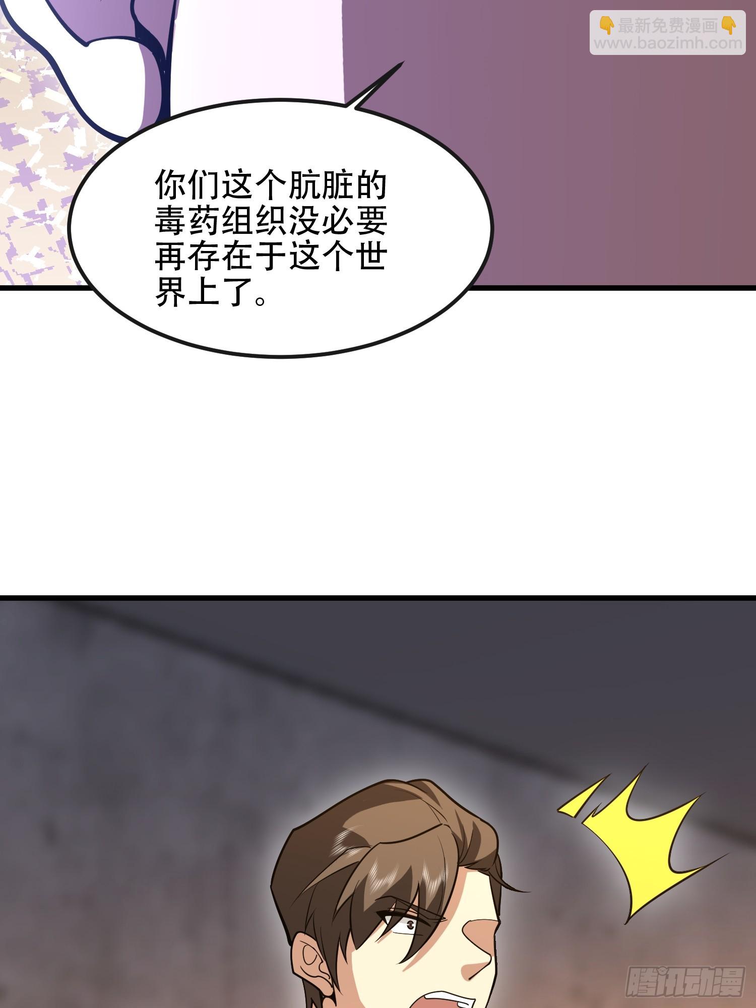 第一序列 - 536 見不得光的人(2/2) - 7