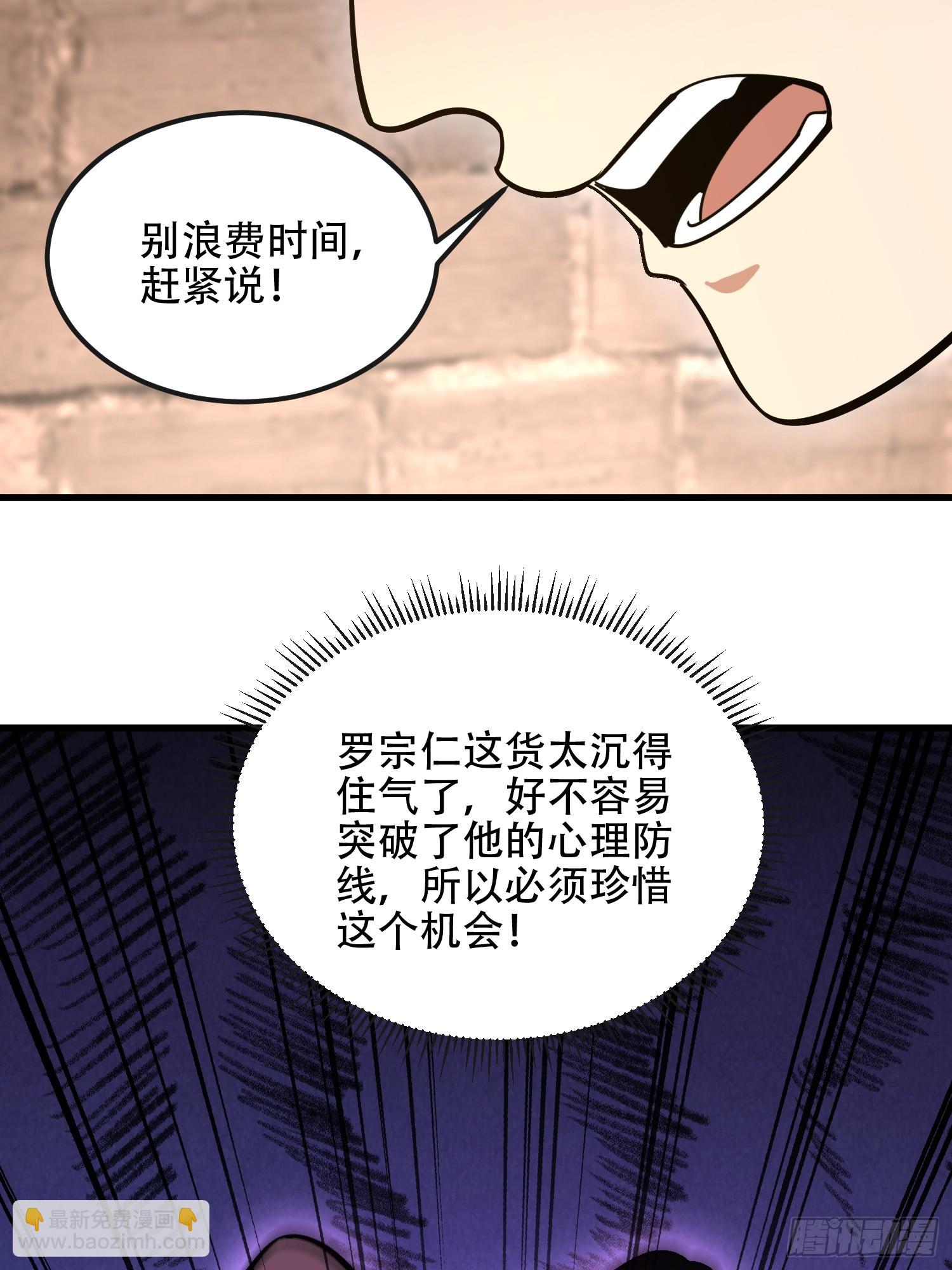 第一序列 - 536 見不得光的人(2/2) - 3