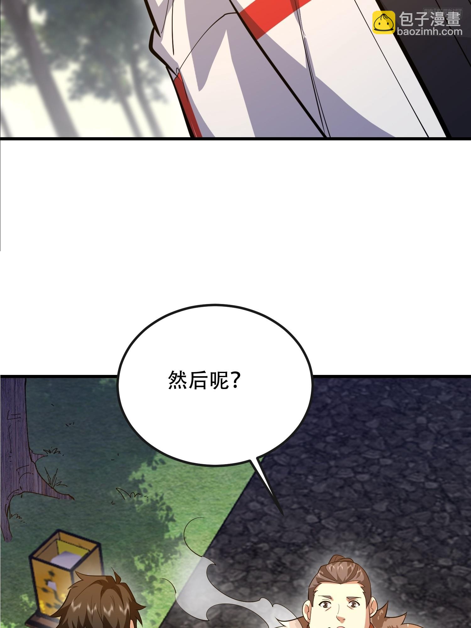 第一序列 - 538-後會有期(1/3) - 2