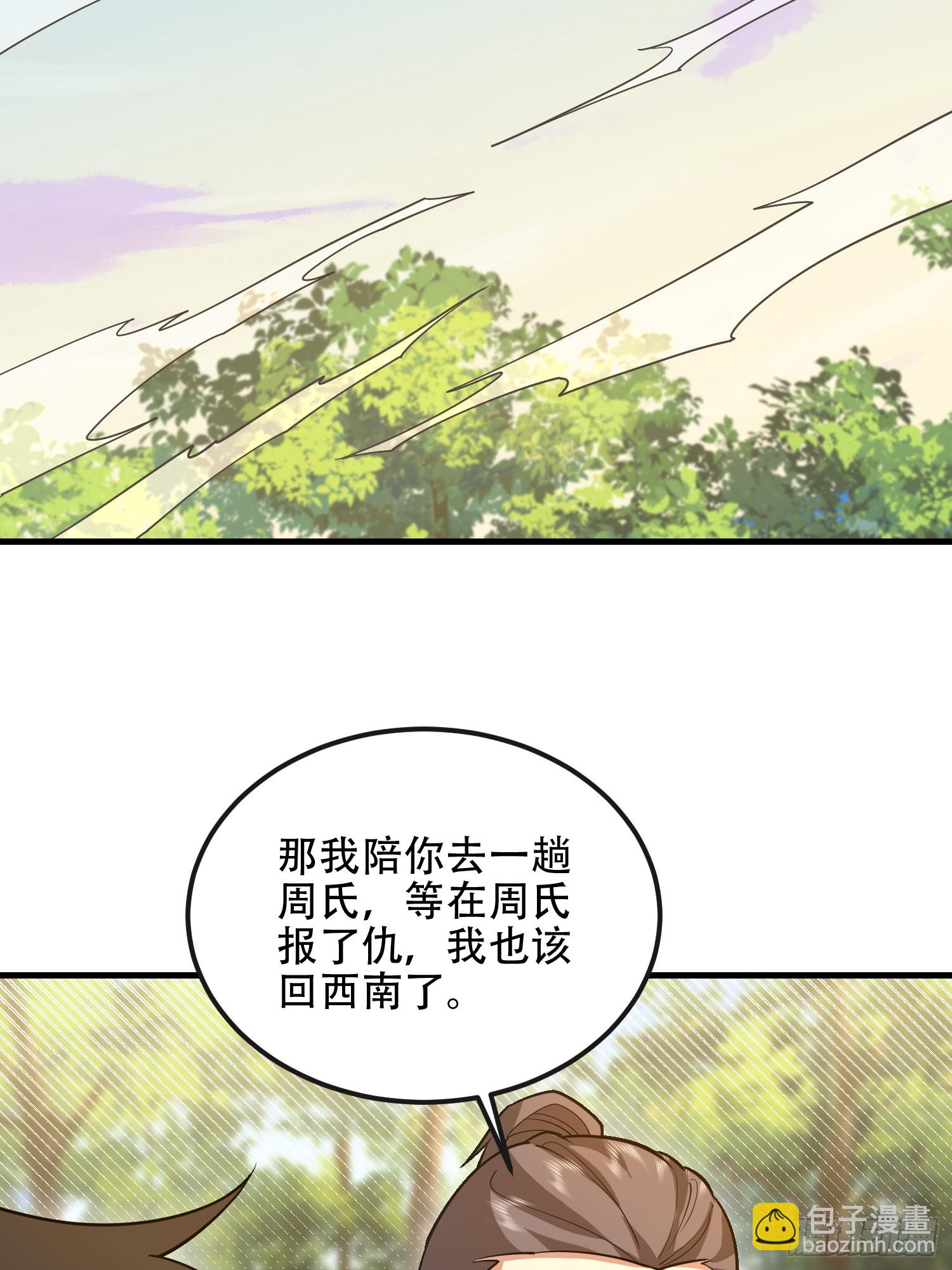 第一序列 - 538-後會有期(1/3) - 7