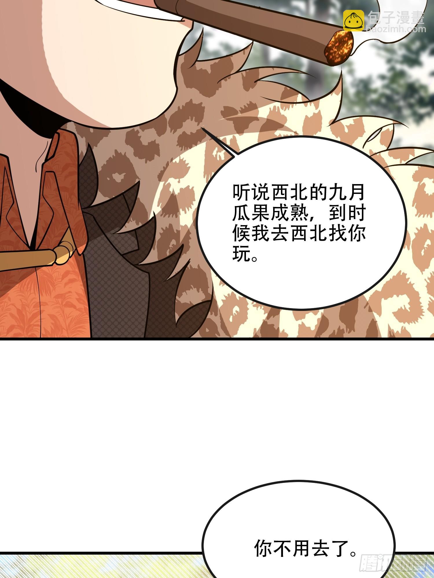 第一序列 - 538-後會有期(1/3) - 2