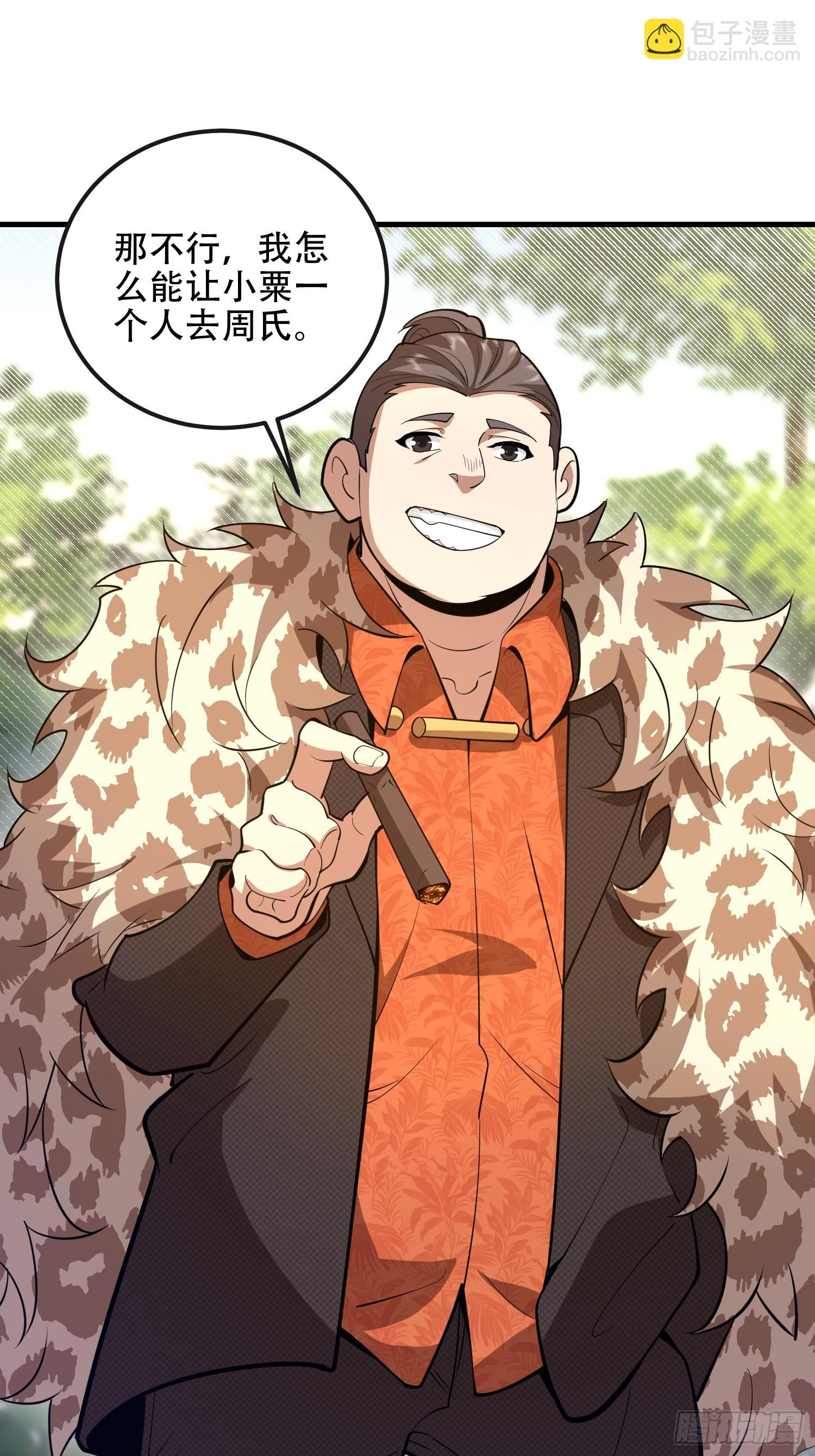 第一序列 - 538-後會有期(1/3) - 2