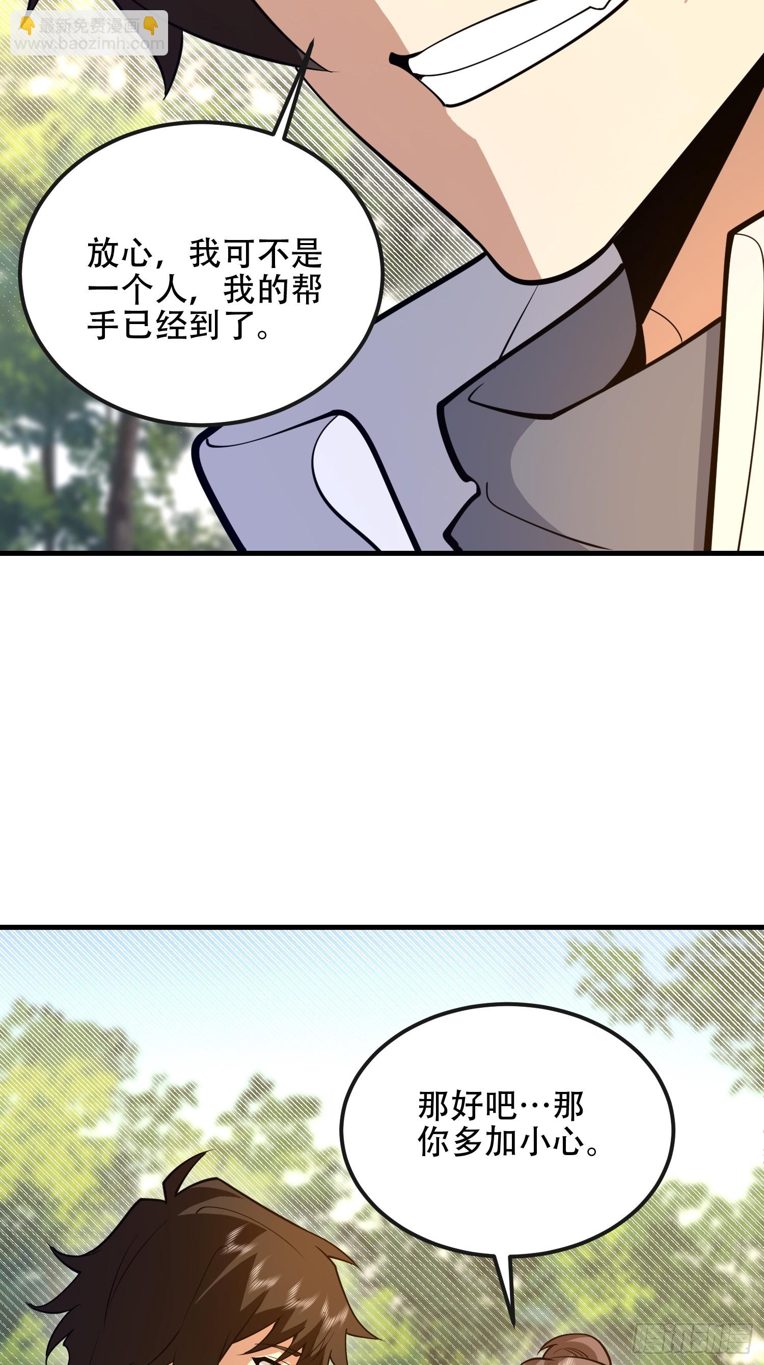 第一序列 - 538-後會有期(1/3) - 5