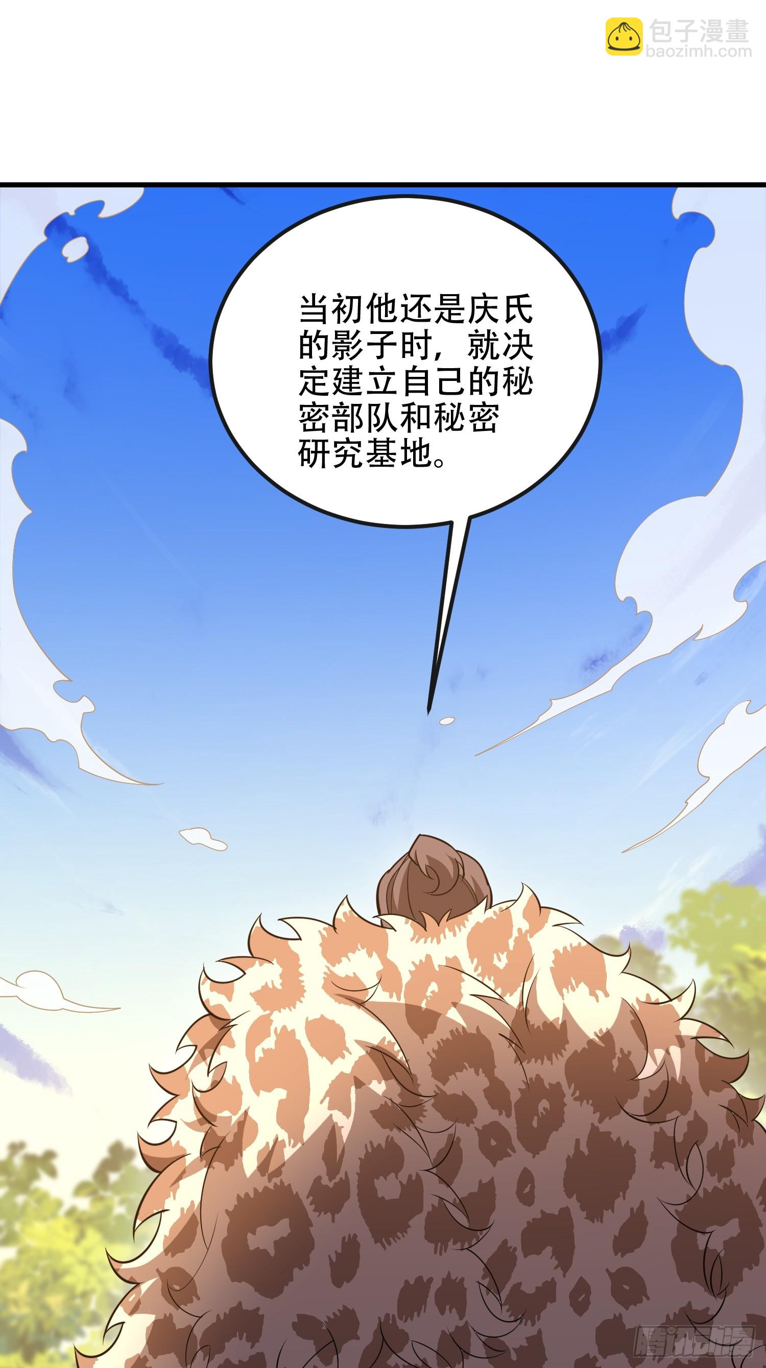 第一序列 - 538-後會有期(1/3) - 3