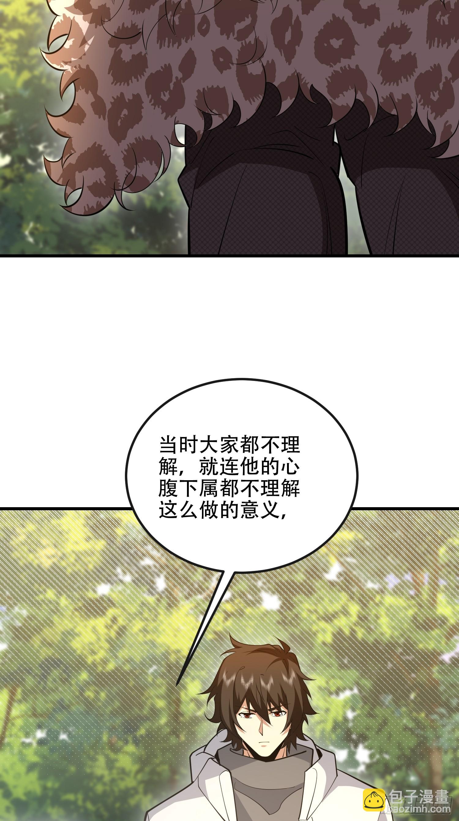 第一序列 - 538-後會有期(1/3) - 4