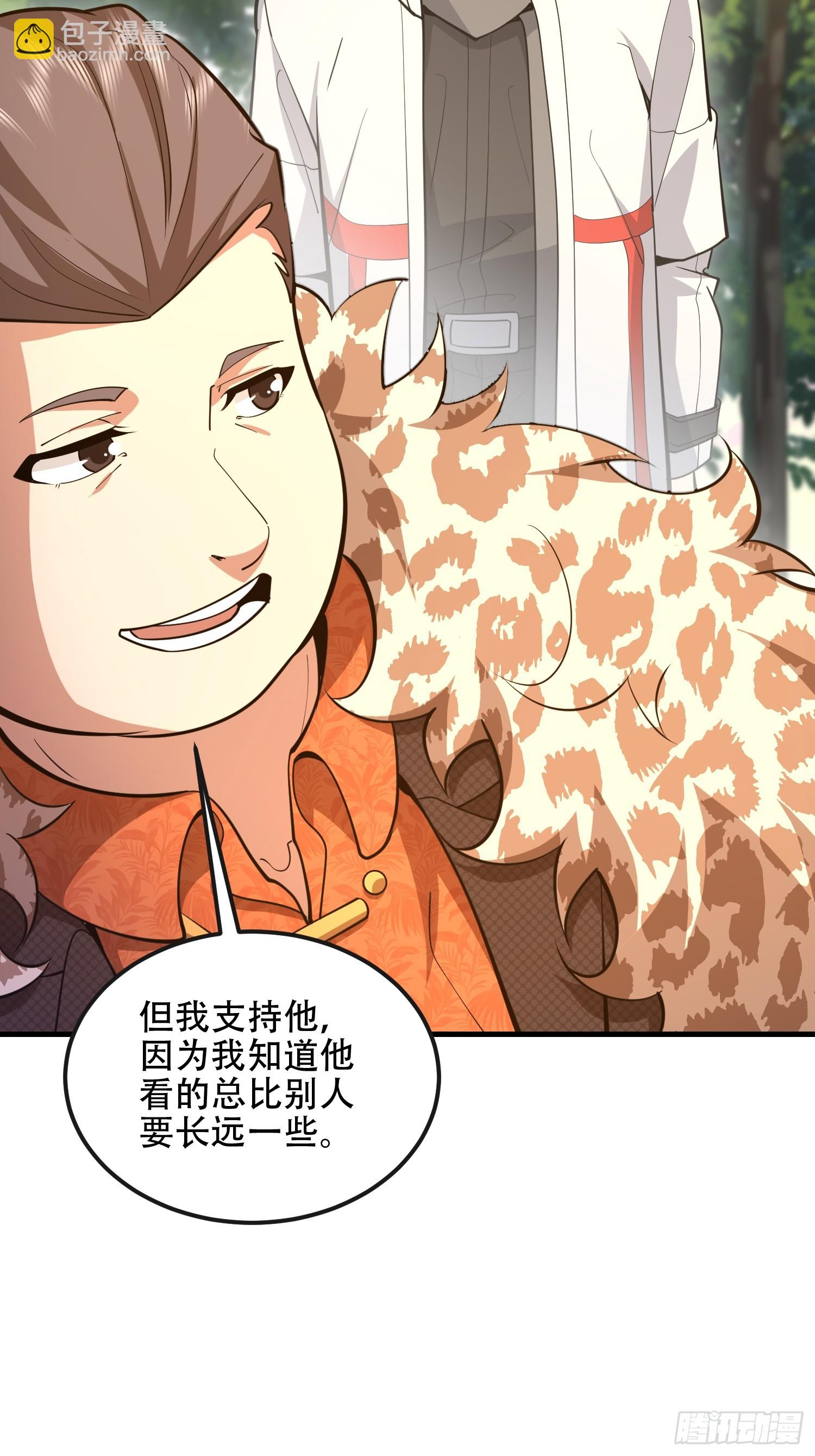 第一序列 - 538-後會有期(1/3) - 5