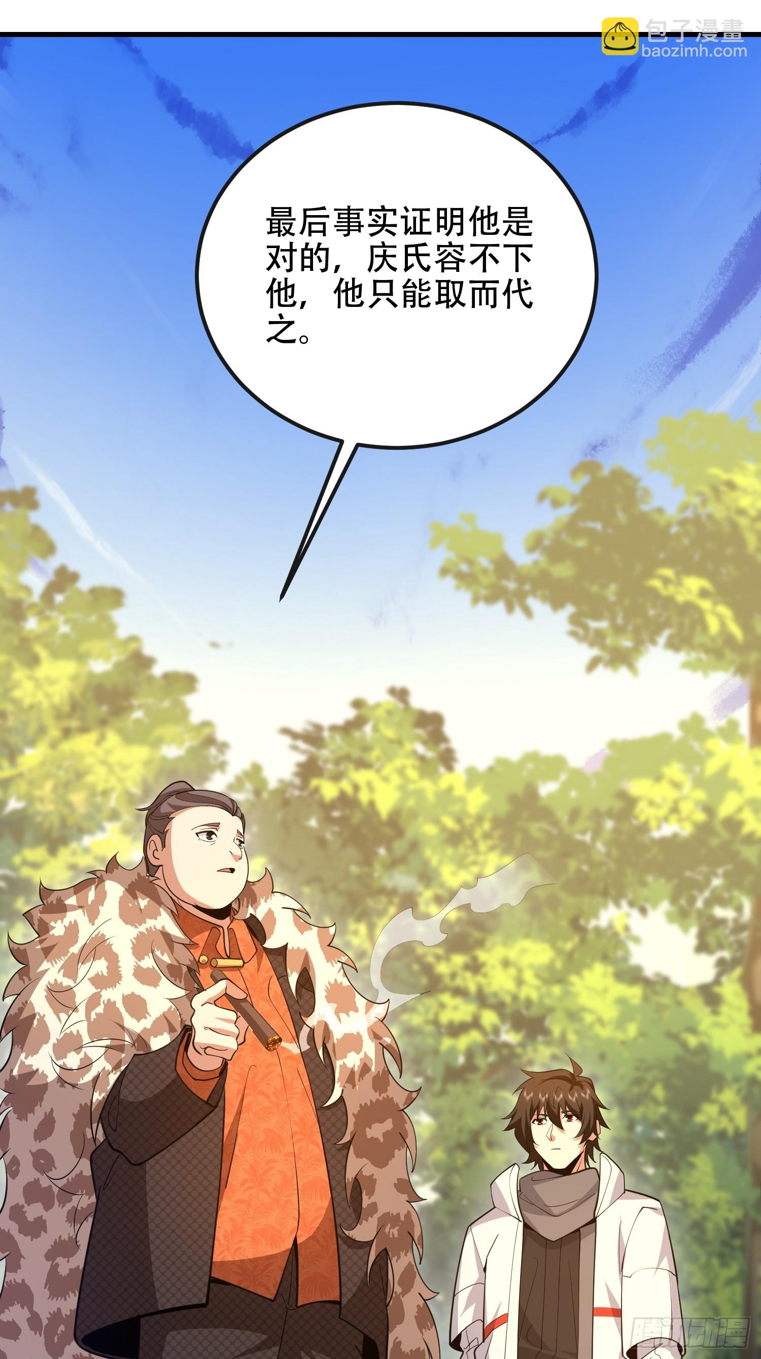 第一序列 - 538-後會有期(1/3) - 6