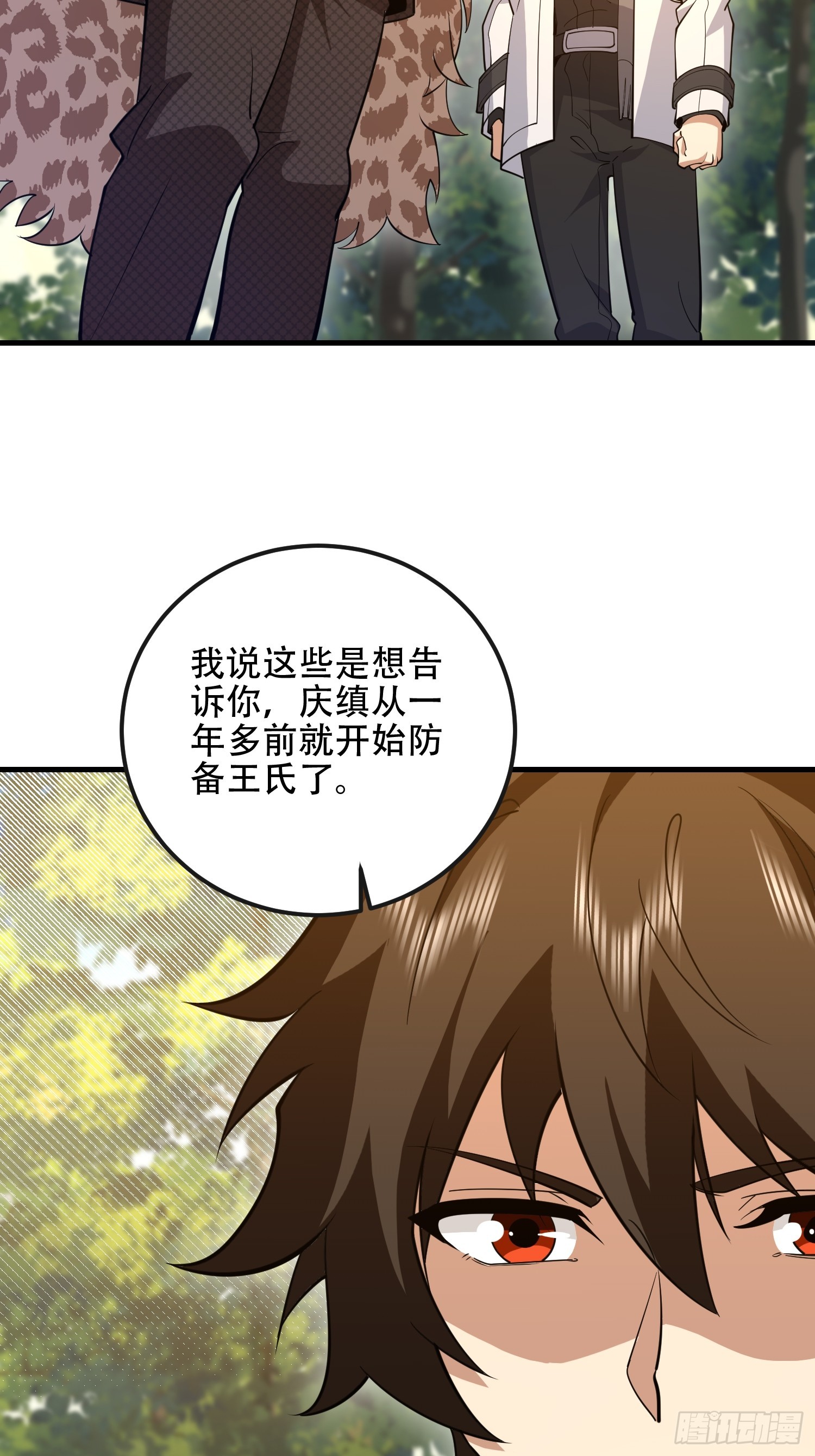 第一序列 - 538-後會有期(1/3) - 7