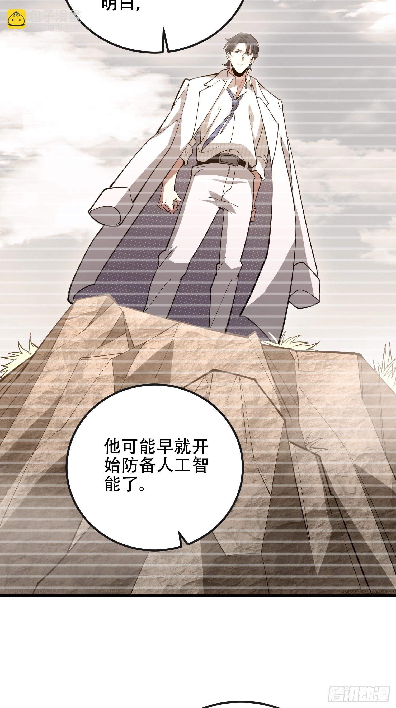 第一序列 - 538-後會有期(1/3) - 2