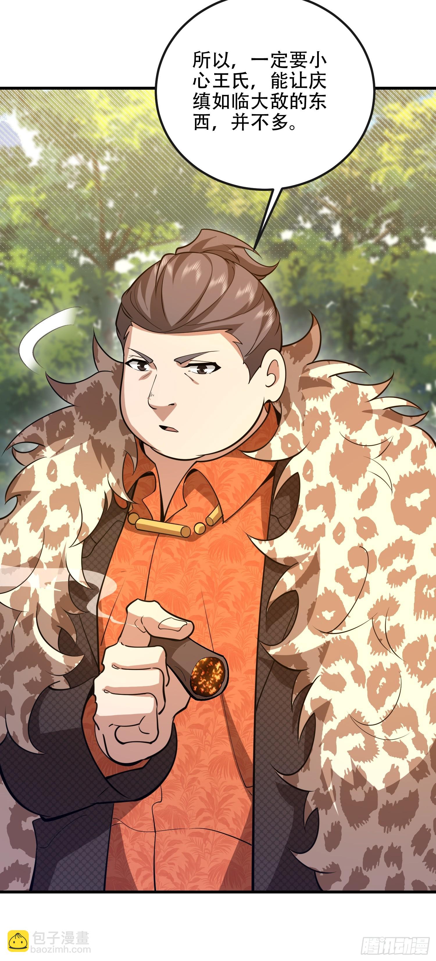 第一序列 - 538-後會有期(1/3) - 3