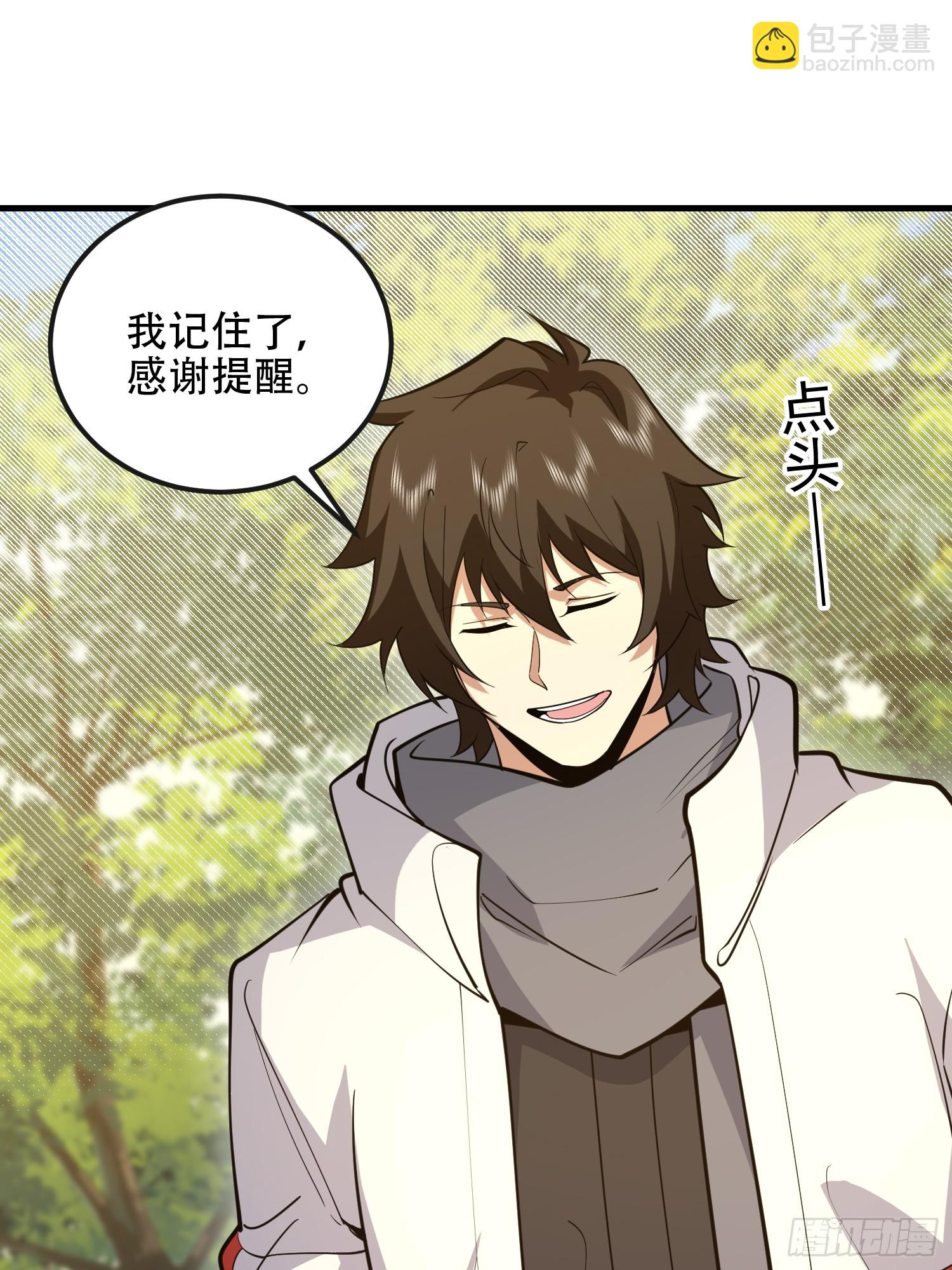 第一序列 - 538-後會有期(1/3) - 4