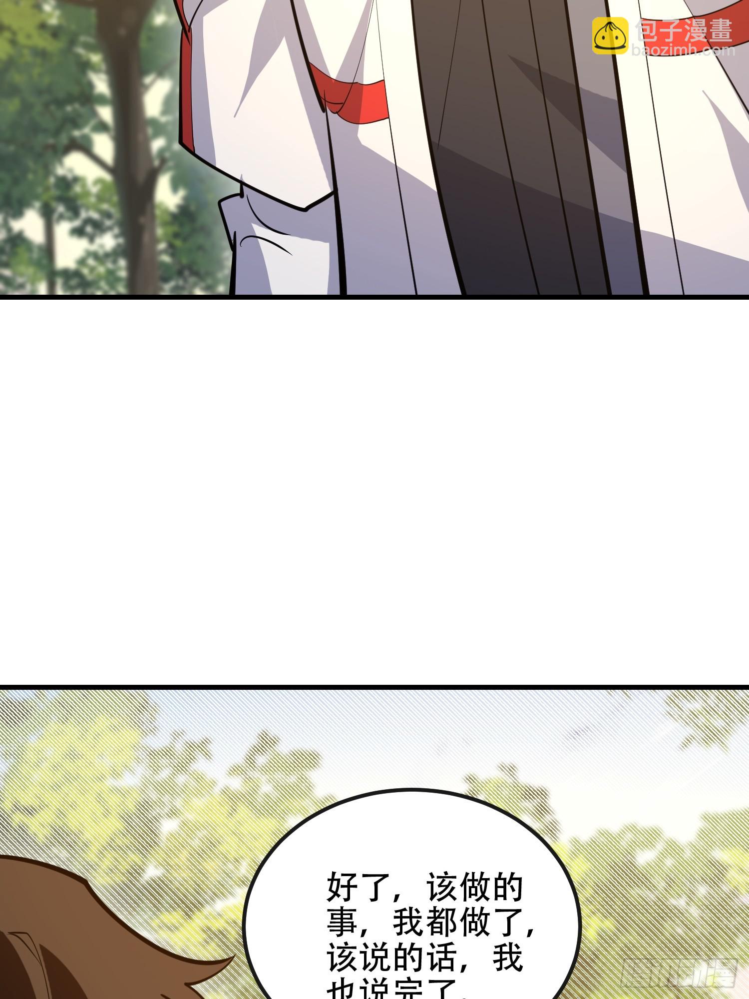 第一序列 - 538-後會有期(1/3) - 5