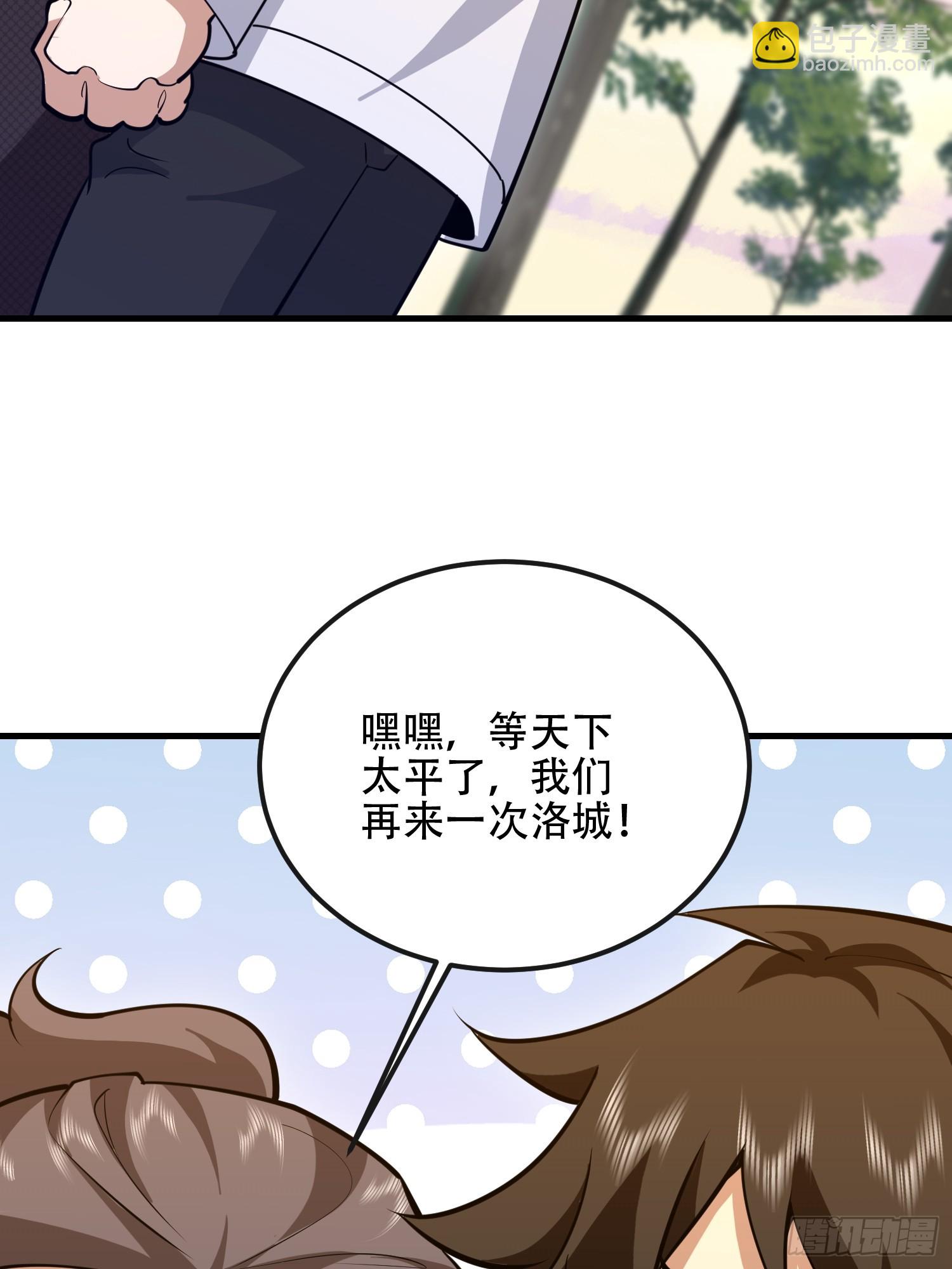 第一序列 - 538-後會有期(2/3) - 5