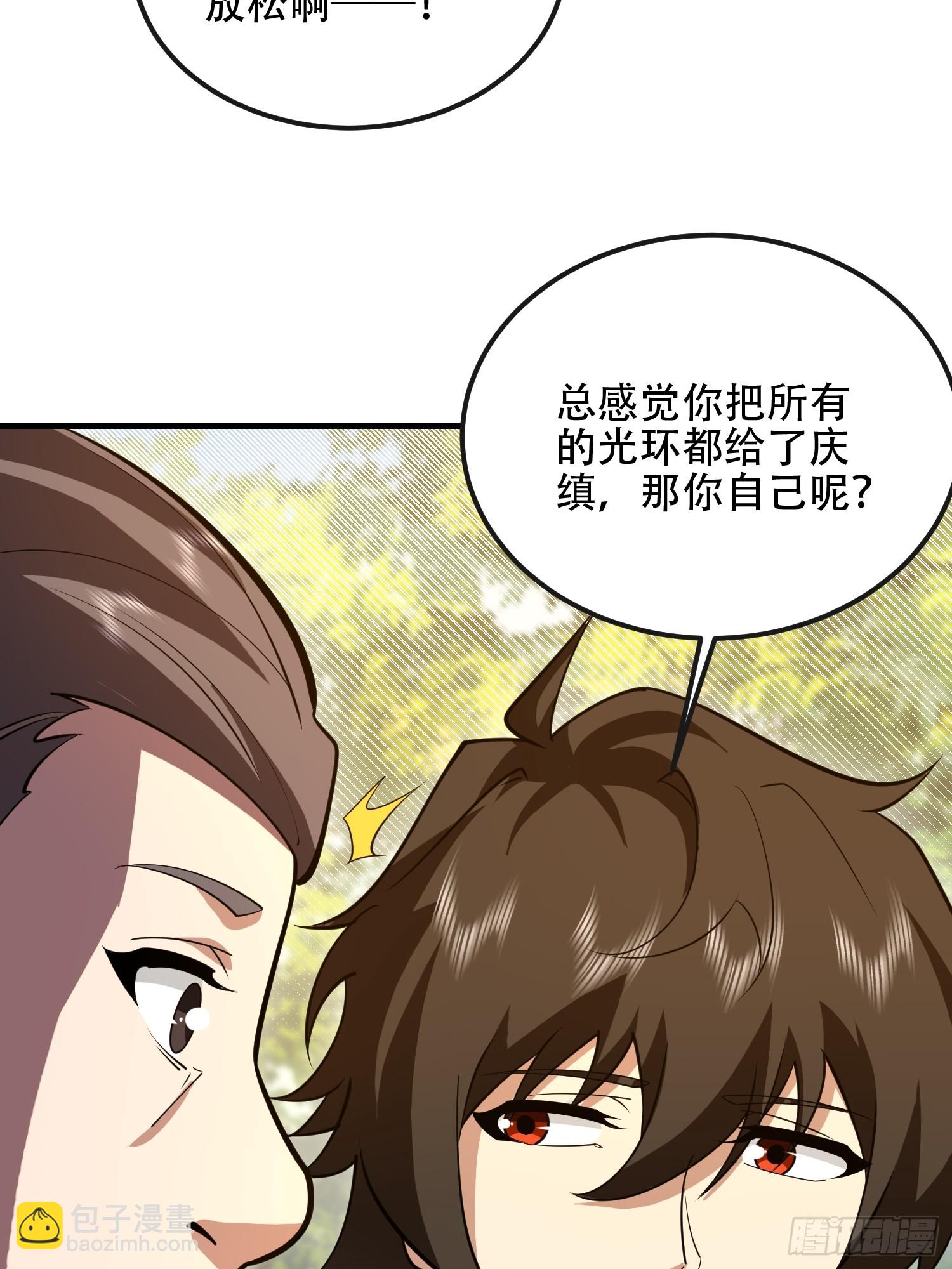 第一序列 - 538-後會有期(2/3) - 7