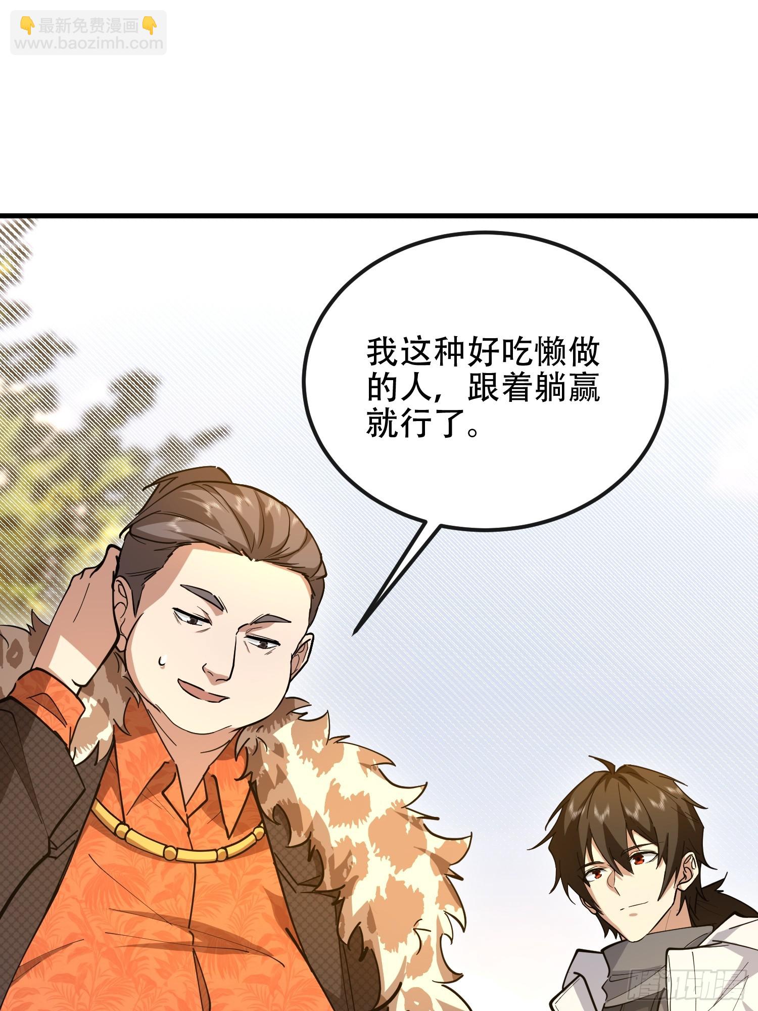 第一序列 - 538-後會有期(2/3) - 3