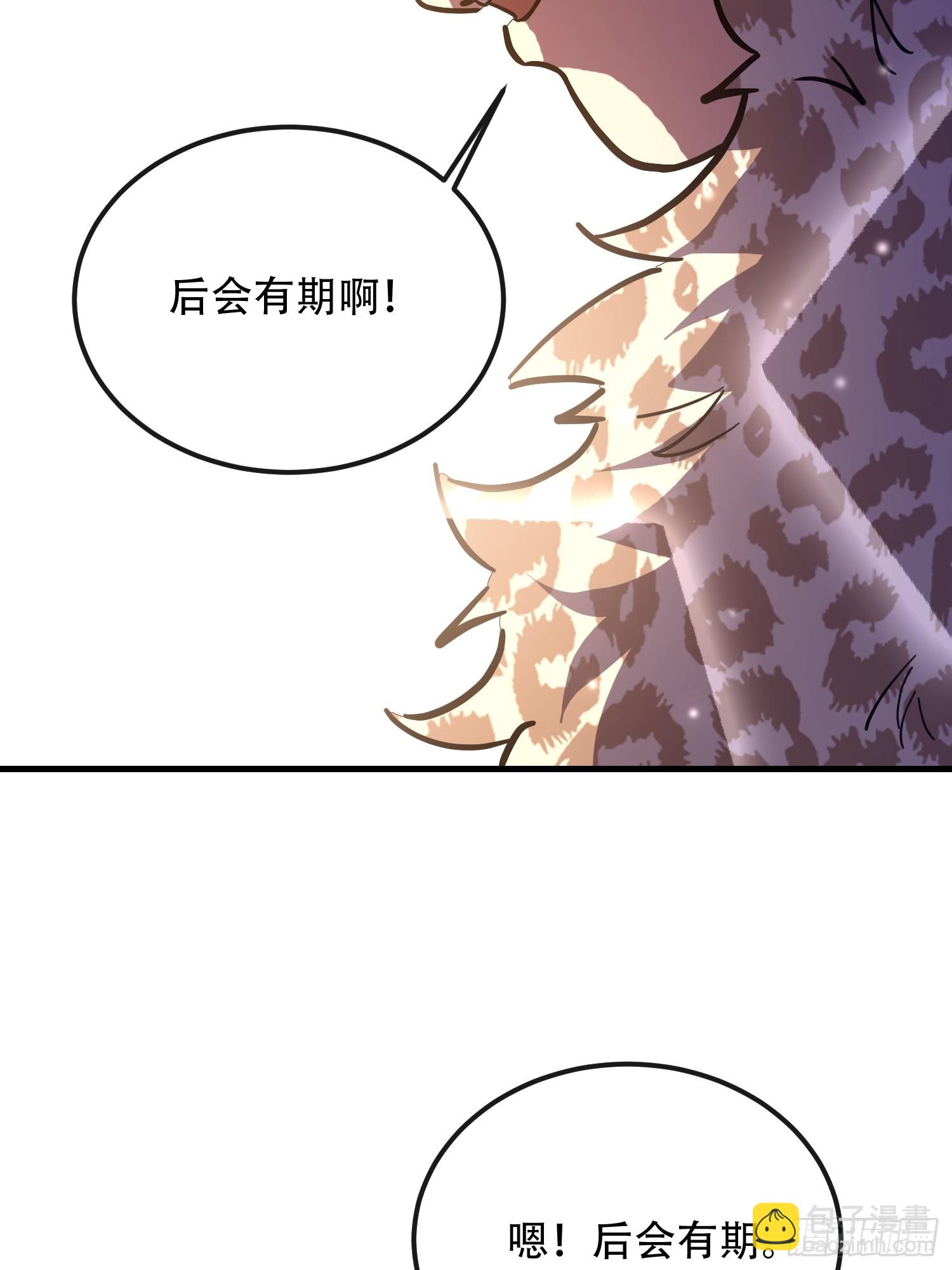 第一序列 - 538-後會有期(2/3) - 4