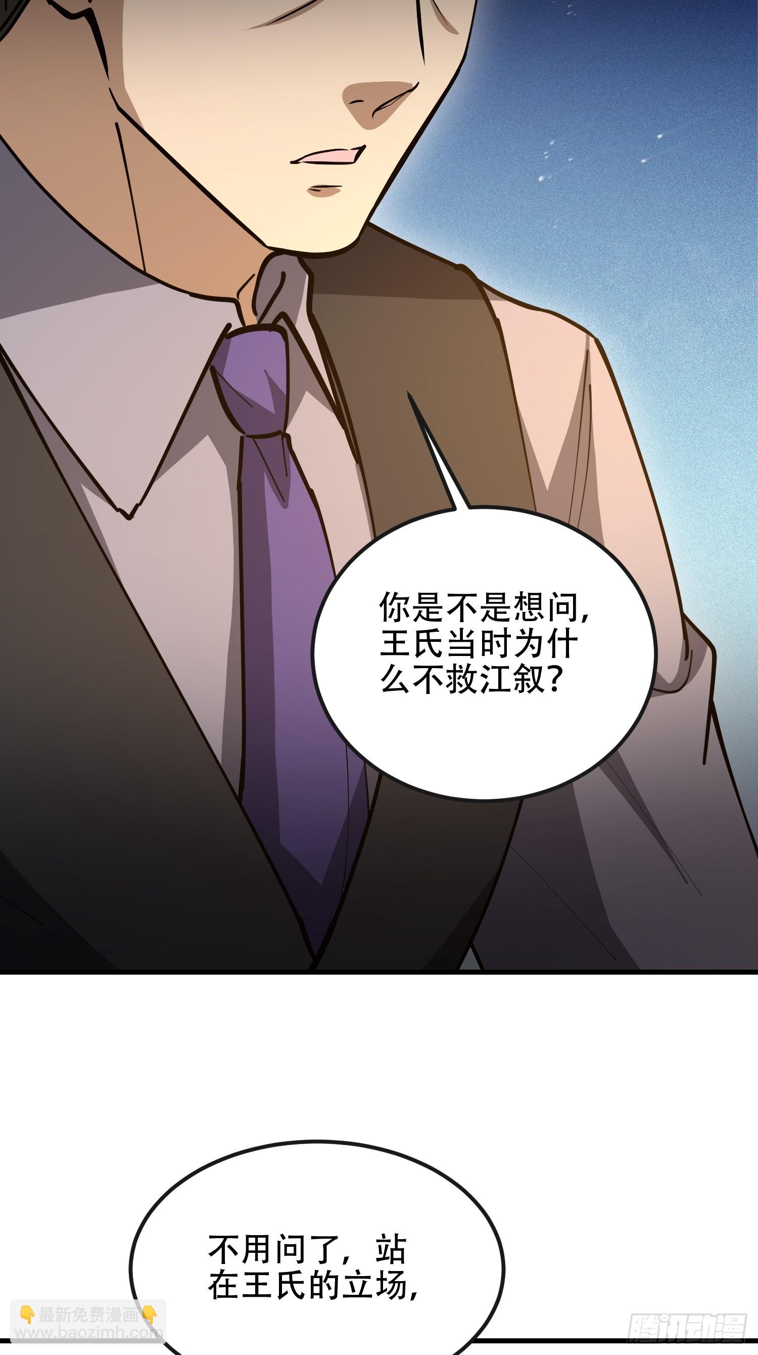 第一序列 - 538-後會有期(2/3) - 5