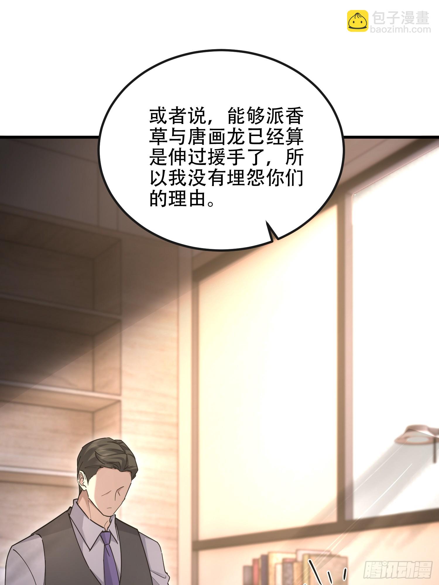 第一序列 - 538-後會有期(2/3) - 8