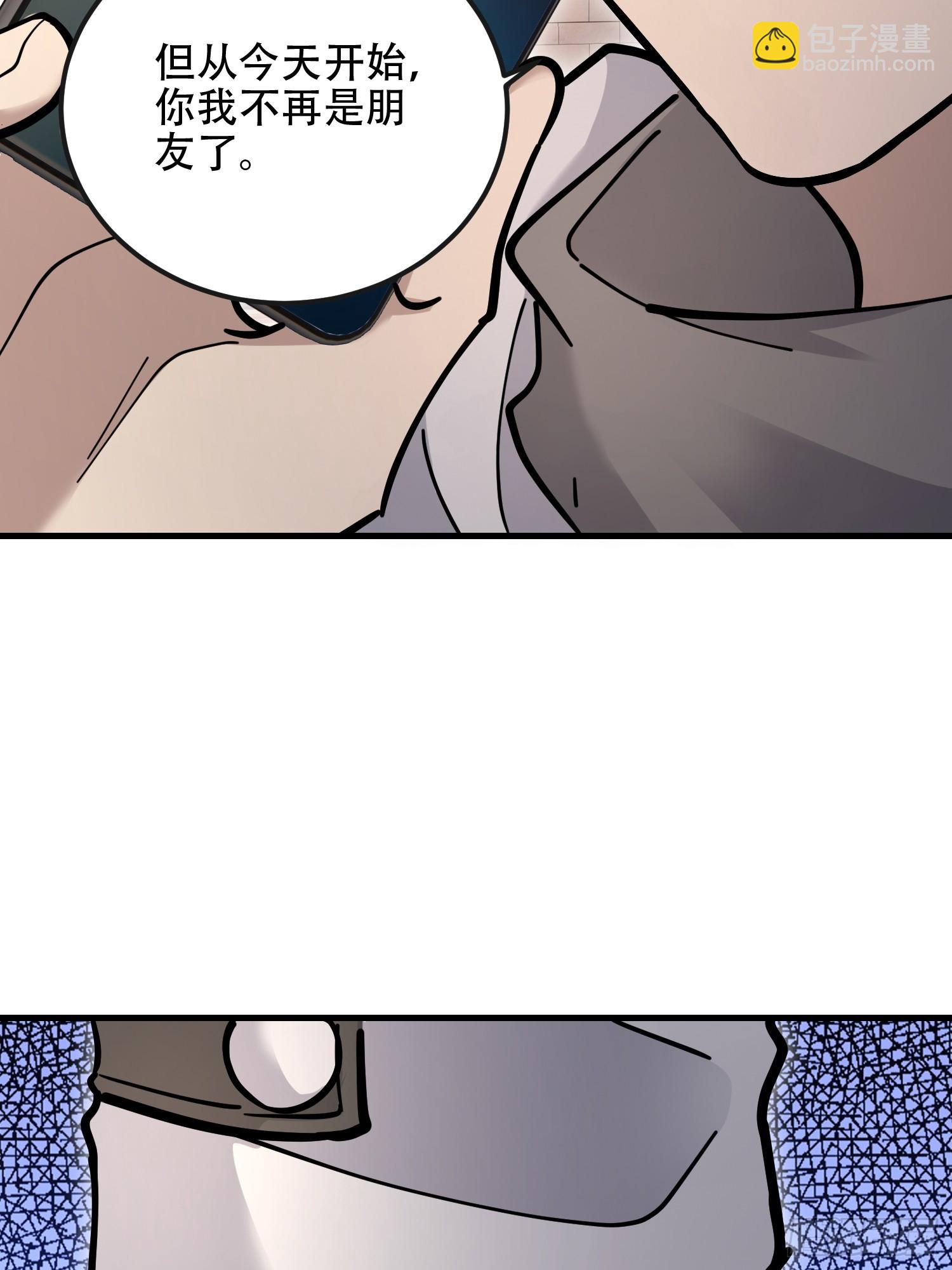 第一序列 - 538-後會有期(2/3) - 4