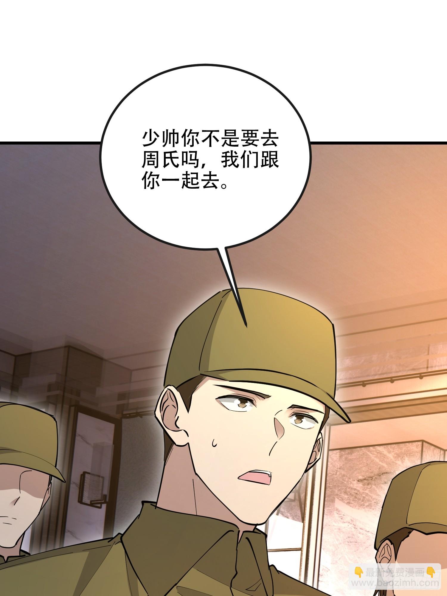 第一序列 - 538-後會有期(2/3) - 4