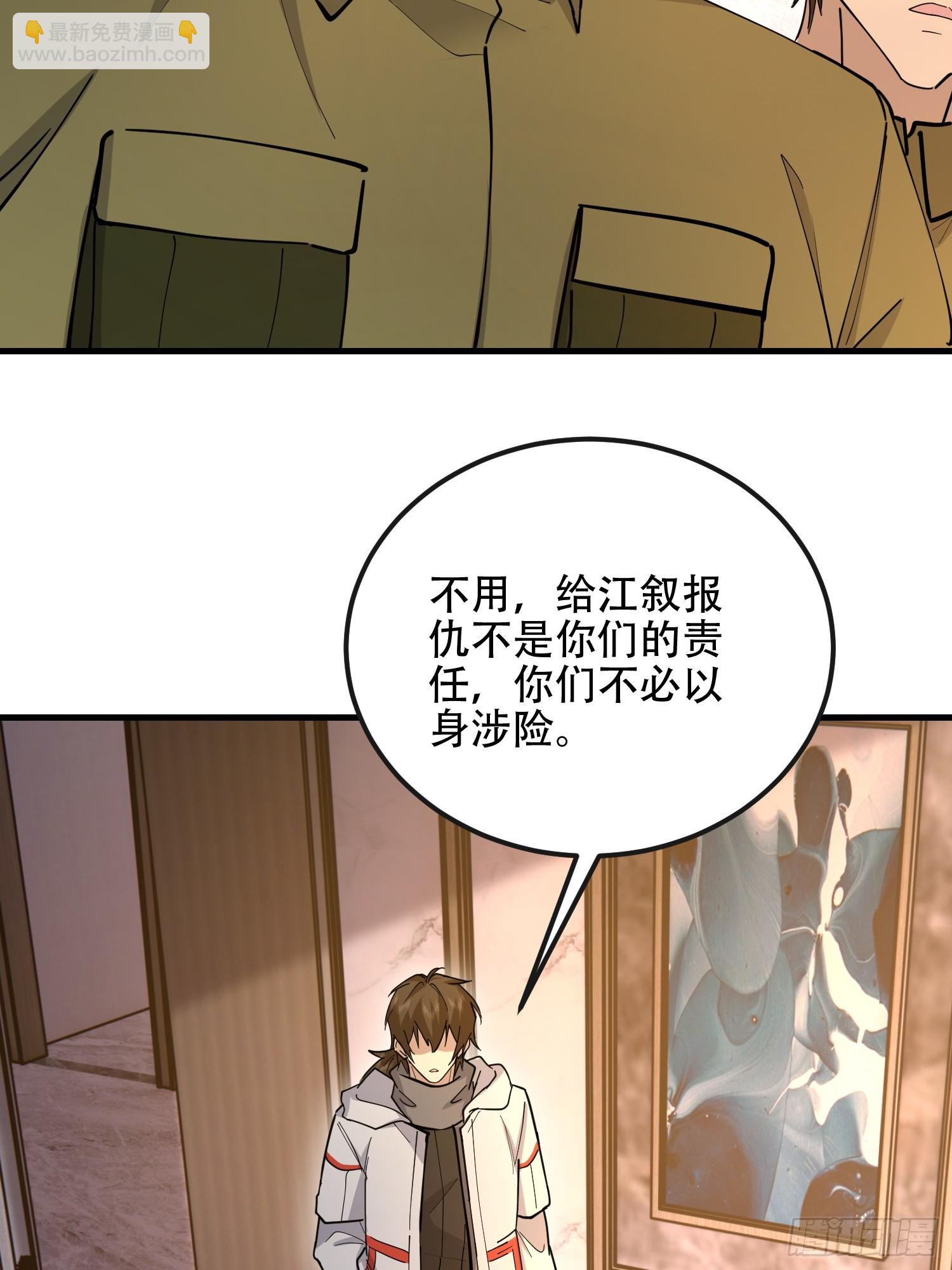 第一序列 - 538-後會有期(2/3) - 5