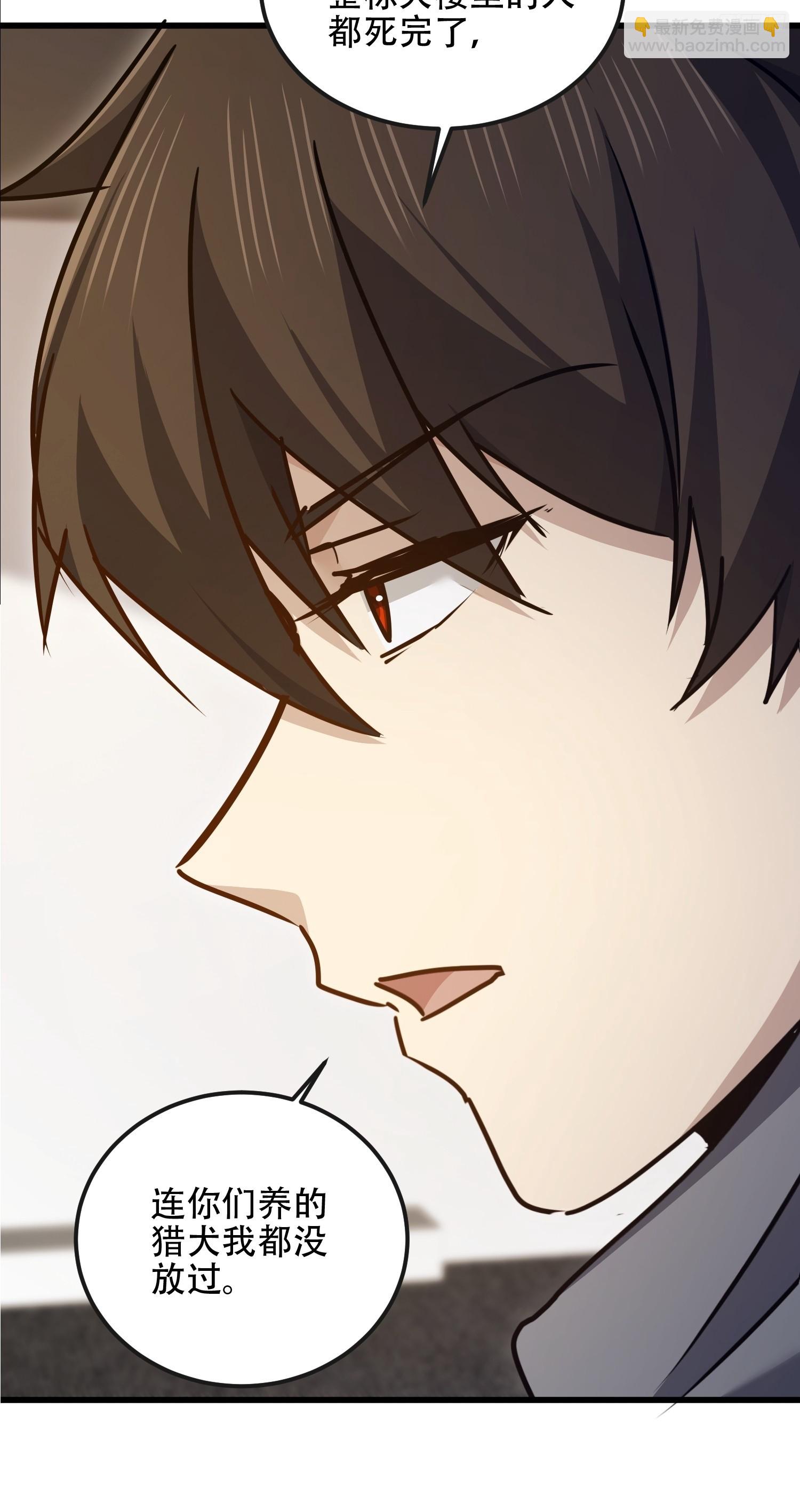 第一序列 - 540 同仇敵愾(1/2) - 2