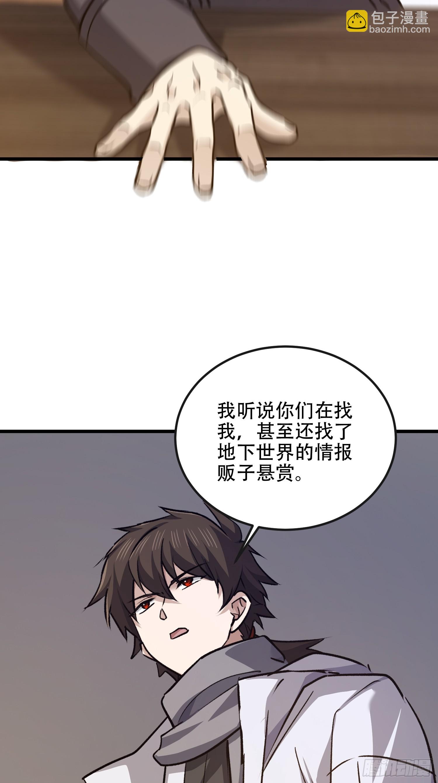 第一序列 - 540 同仇敵愾(1/2) - 7