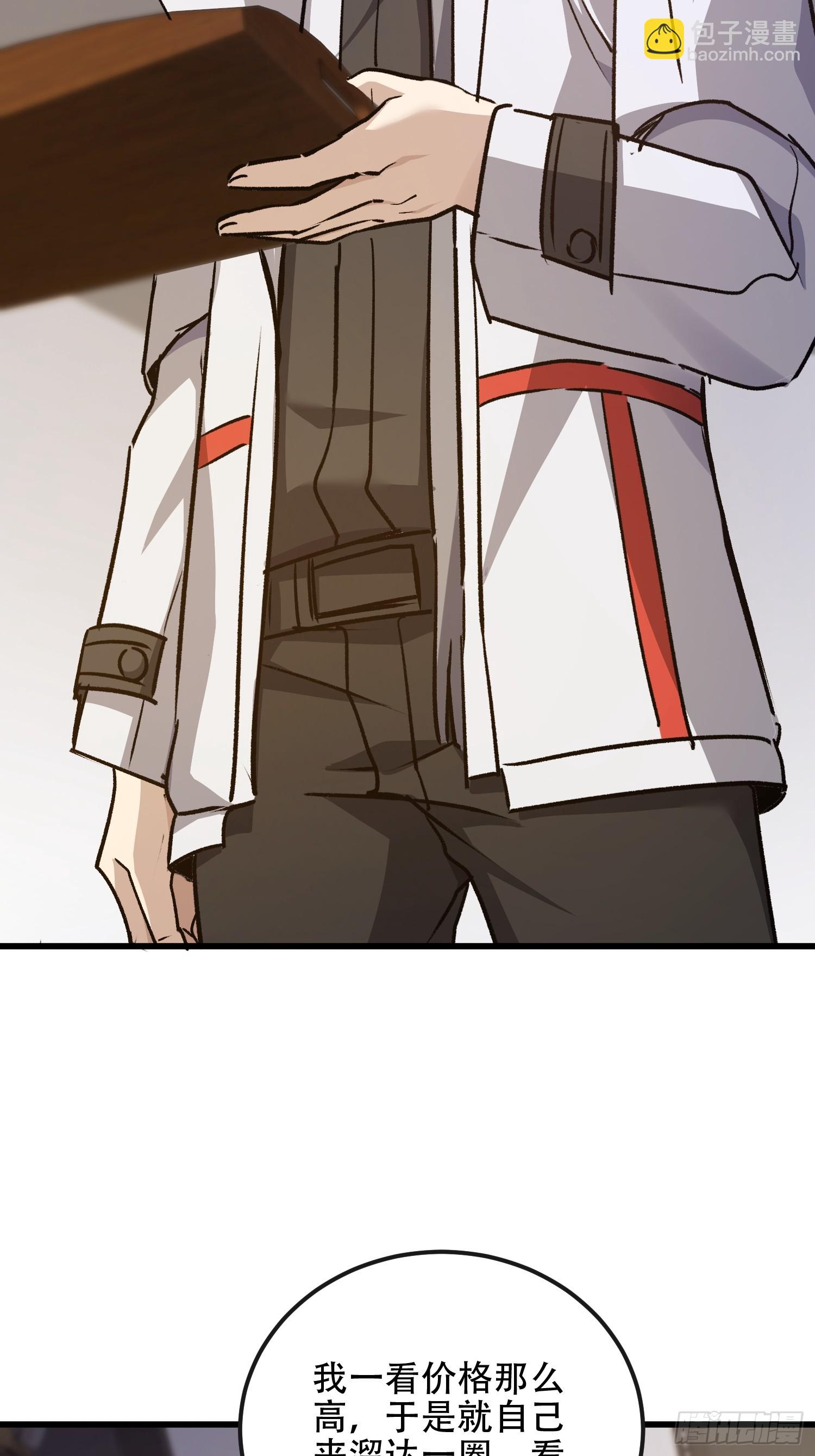 第一序列 - 540 同仇敵愾(1/2) - 8